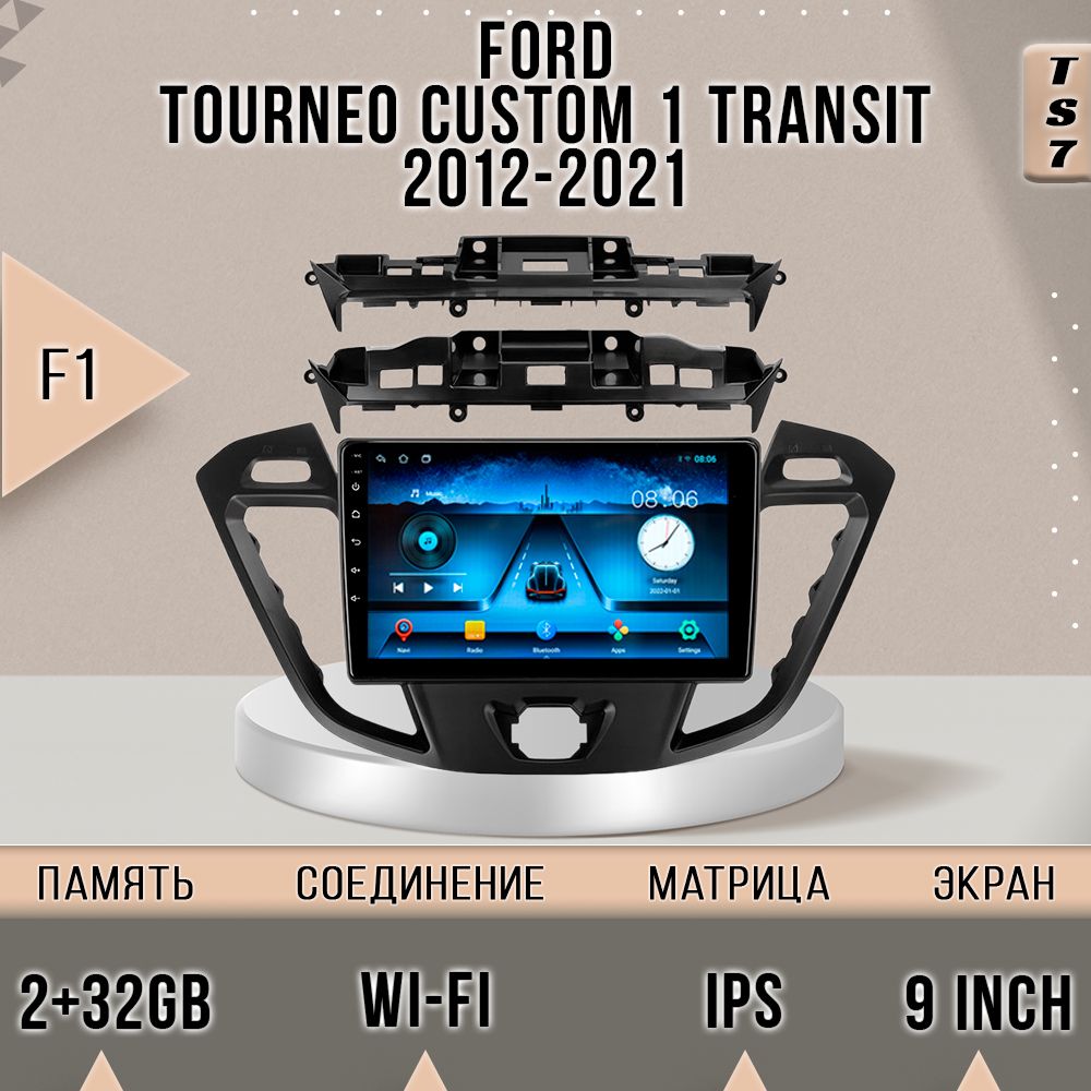 Магнитола TS7/2+32/ Ford Tourneo Custom 1 Transit / Форд Турнео Custom 1 Transit магнитола, TS7FTourneo
Магнитола TS7/2+32/ Ford Tourneo Custom 1 Transit / Форд Турнео Custom 1 Transit магнитола, TS7FTourneo