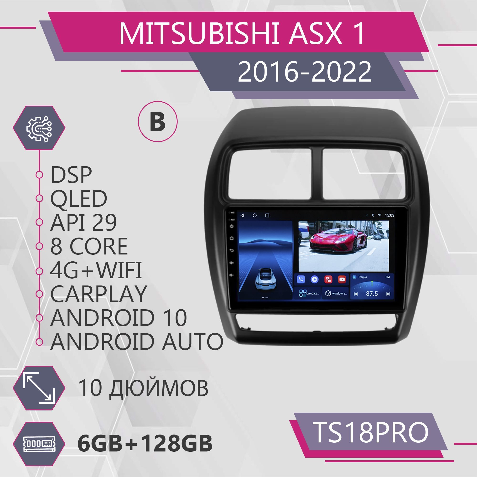 Штатная автомагнитола TS18Pro/ 6+128GB/ для Mitsubishi ASX 1 / Митсубиси АCИкс 1 магнитола, TS18PROMASX2016B
Штатная автомагнитола TS18Pro/ 6+128GB/ для Mitsubishi ASX 1 / Митсубиси АCИкс 1 магнитола, TS18PROMASX2016B