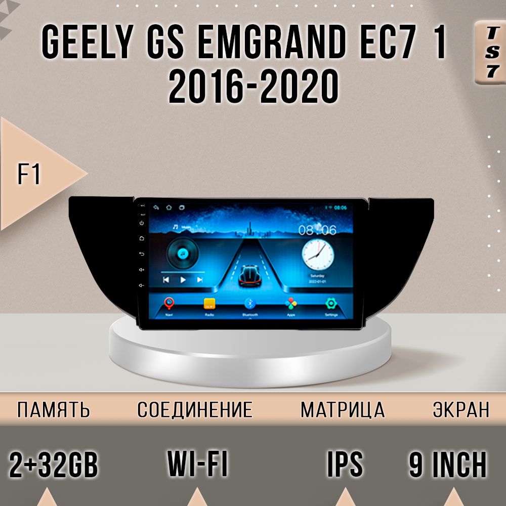 Магнитола TS7/2+32/ Geely GS Emgrand EC7 1 / Геели GS Эмгранд EC7 1 / Комплект F1 магнитол, TS7GeelyGSF1
Магнитола TS7/2+32/ Geely GS Emgrand EC7 1 / Геели GS Эмгранд EC7 1 / Комплект F1 магнитол, TS7GeelyGSF1