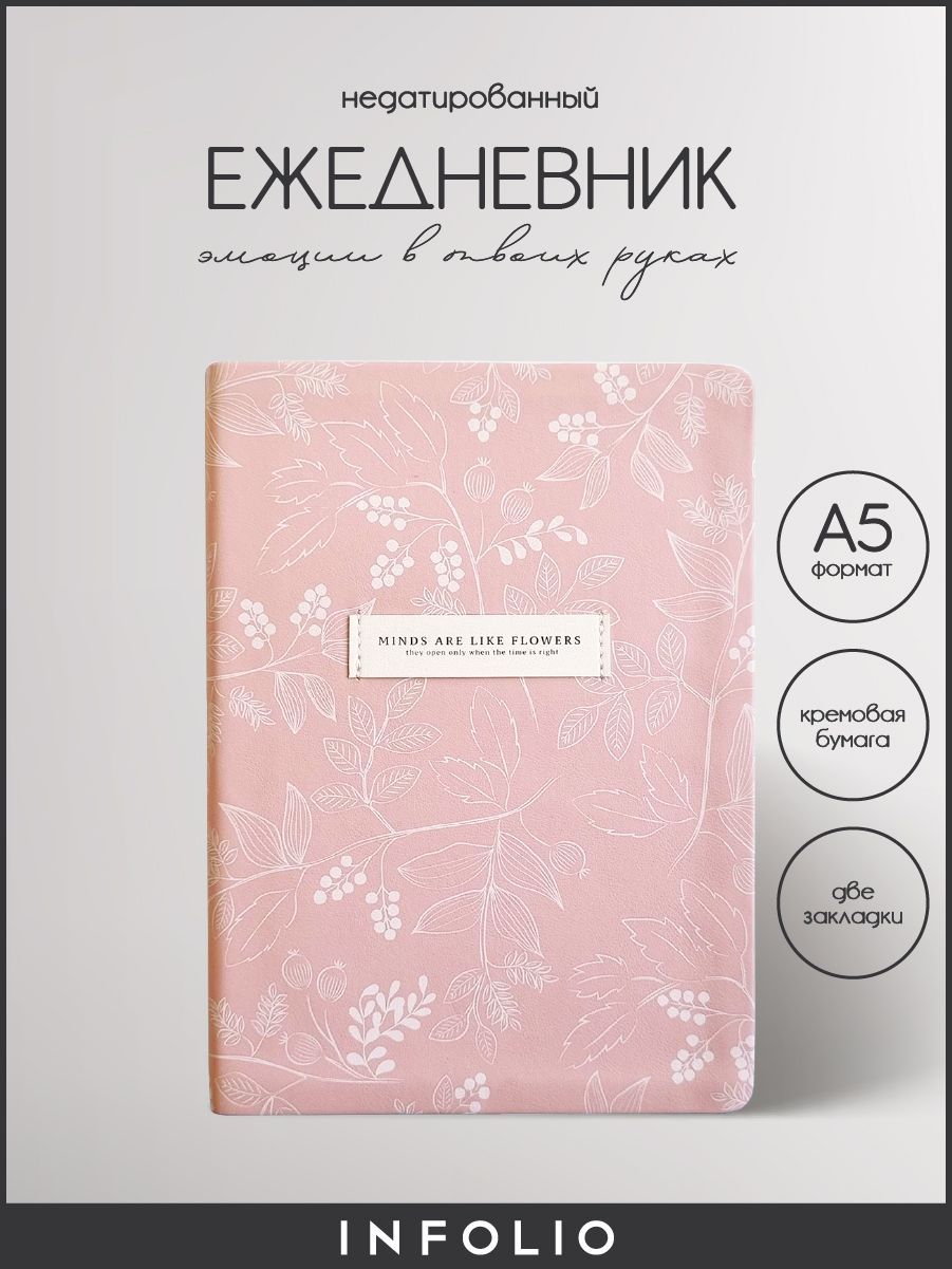 Ежедневник недатированный INFOLIO June, А5 на 160 л розовый мягкая обложка из экокожи, IЕН160НА5-1
Ежедневник недатированный INFOLIO June, А5 на 160 л розовый мягкая обложка из экокожи, IЕН160НА5-1