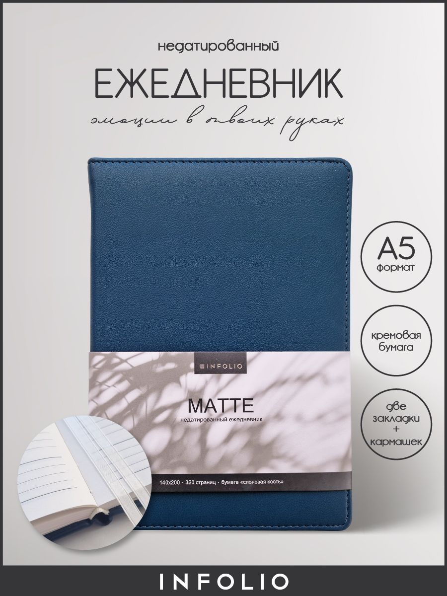 Ежедневник недатированный INFOLIO Matte, А5 на 160 листов, твердая обложка из экокожи, IЕНТП160НА5-3
Ежедневник недатированный INFOLIO Matte, А5 на 160 листов, твердая обложка из экокожи, IЕНТП160НА5-3