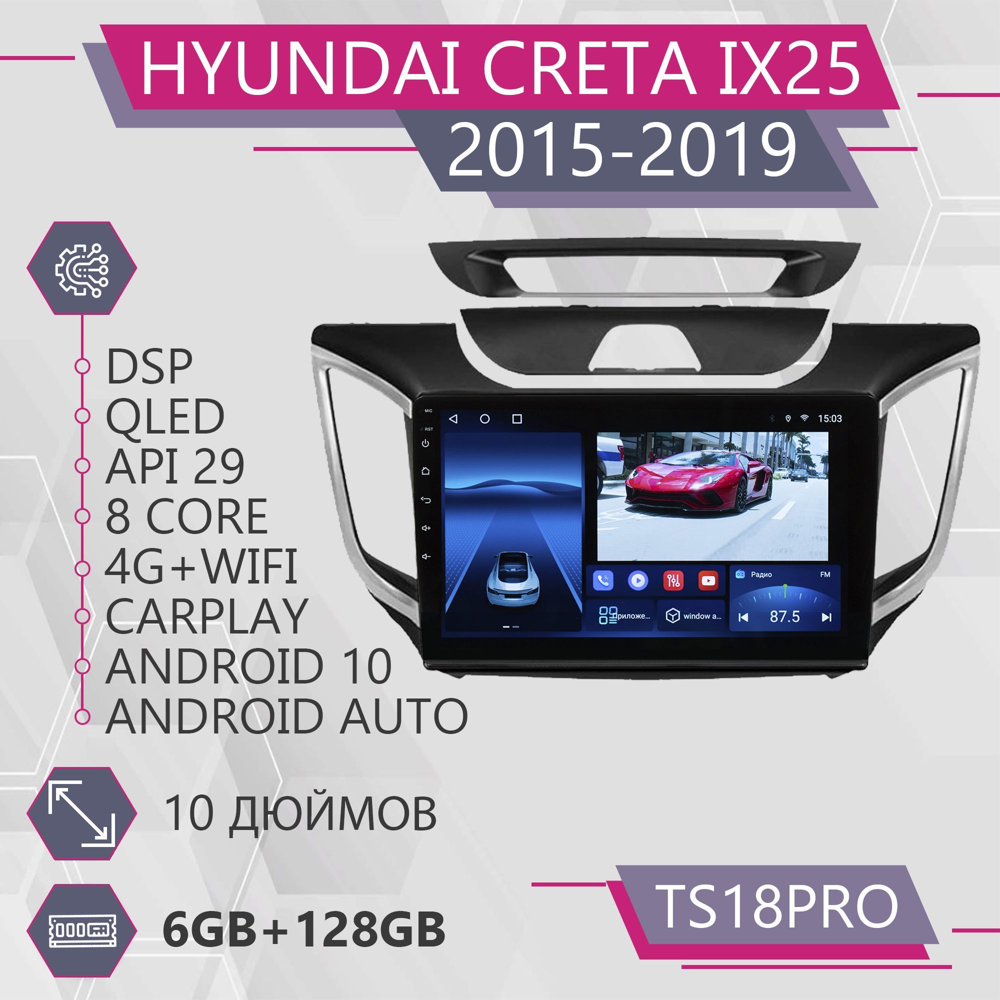 Штатная автомагнитола TS18Pro/ 6+128GB/для Hyundai Creta IX25/ Хендай Крета ИИкс25 магнито, CretaTS18
Штатная автомагнитола TS18Pro/ 6+128GB/для Hyundai Creta IX25/ Хендай Крета ИИкс25 магнито, CretaTS18