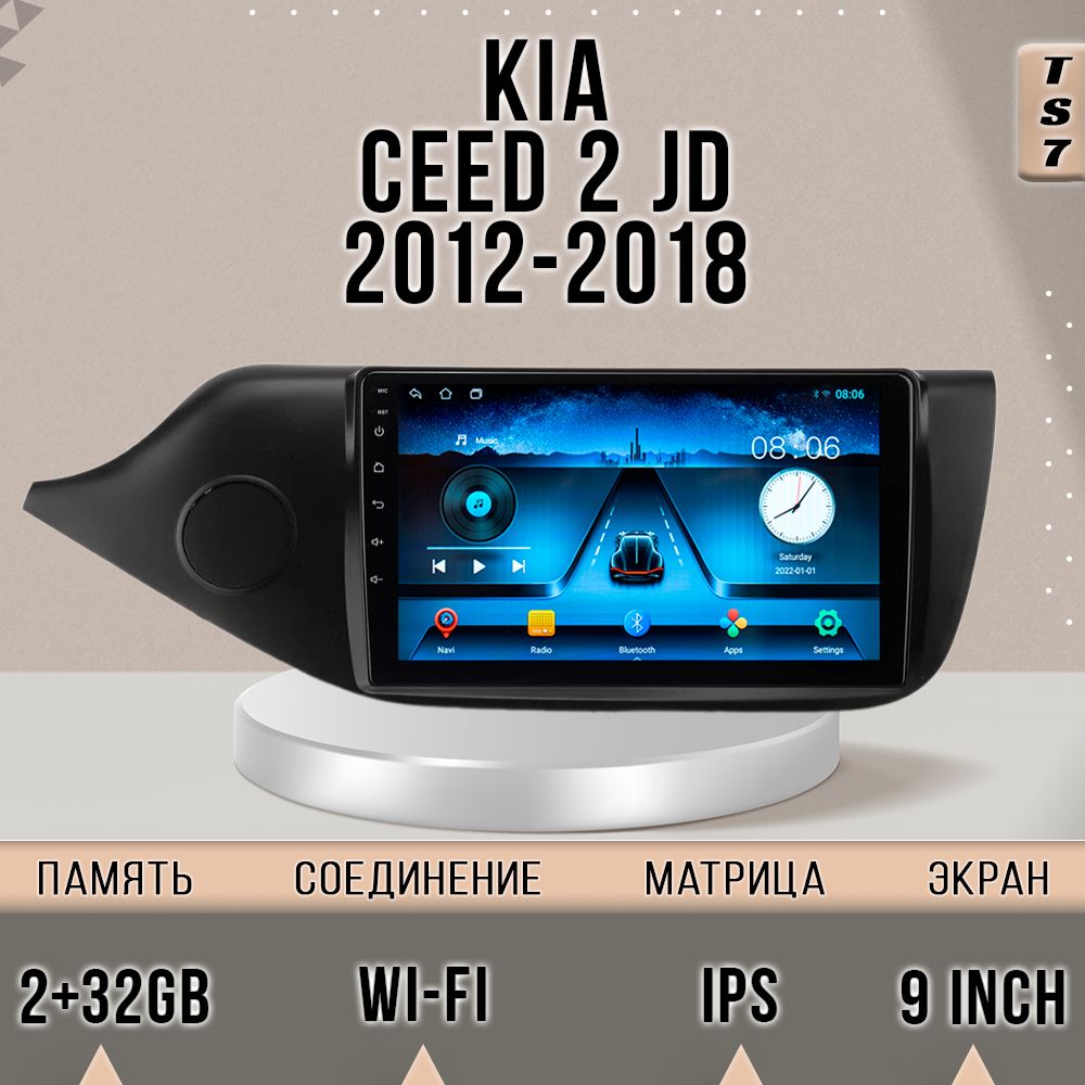 Магнитола TS7/ 2+32GB/ Kia CEED 2/ Киа Сид 2/ Черная матовая рамка/ Черный матовый магнито, TS7KCeed2MAT
Магнитола TS7/ 2+32GB/ Kia CEED 2/ Киа Сид 2/ Черная матовая рамка/ Черный матовый магнито, TS7KCeed2MAT