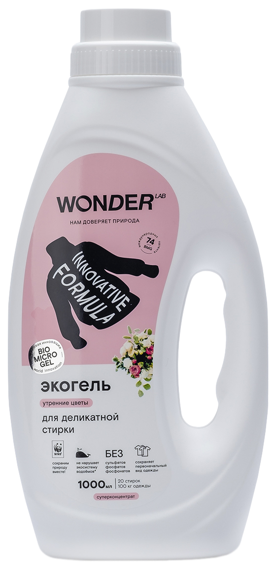 Экогель для стирки Wonder Lab Innovative Formula Деликатная стирка Утренние цветы 1л
Экогель для стирки Wonder Lab Innovative Formula Деликатная стирка Утренние цветы 1л