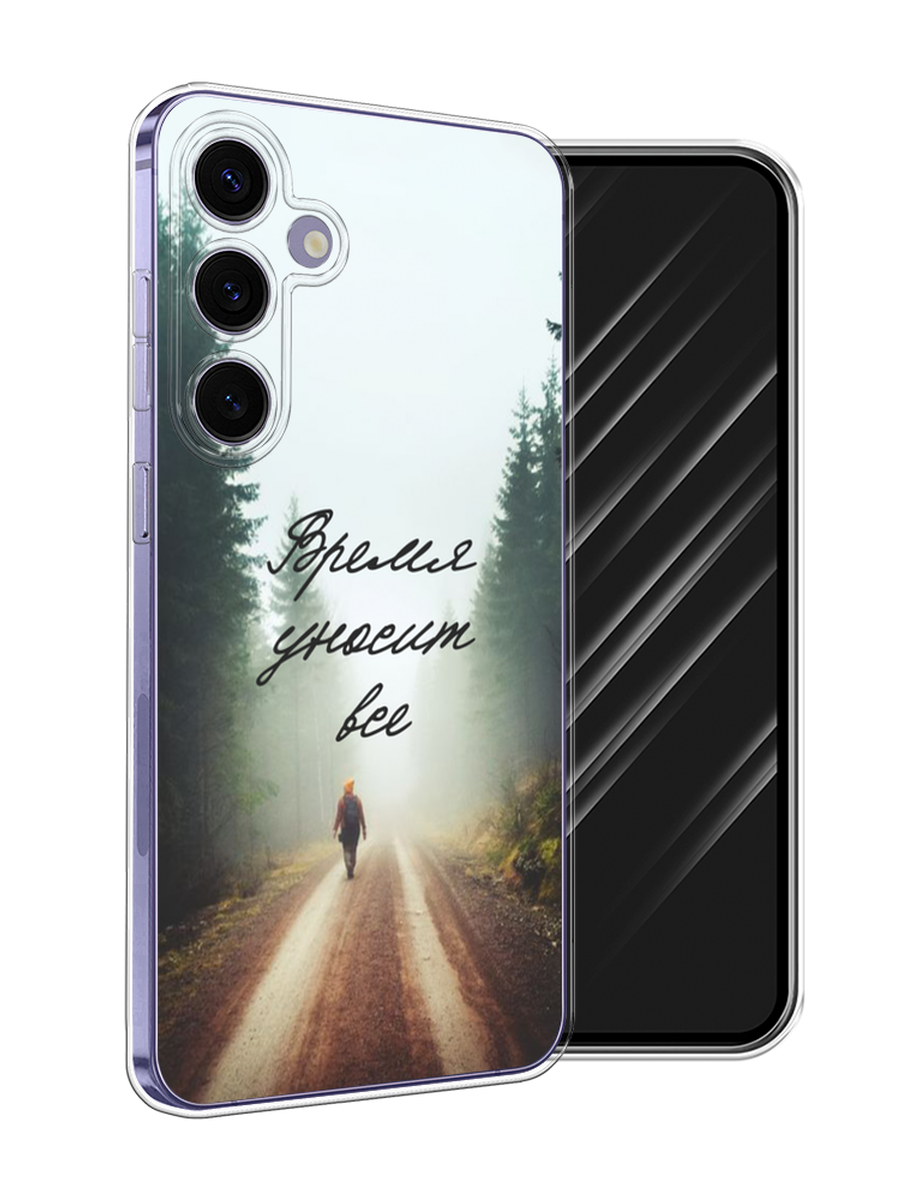 Чехол Awog на Samsung Galaxy S24 Plus "Время уносит все", Зеленый;коричневый;белый, 2109150-1
Чехол Awog на Samsung Galaxy S24 Plus "Время уносит все", Зеленый;коричневый;белый, 2109150-1