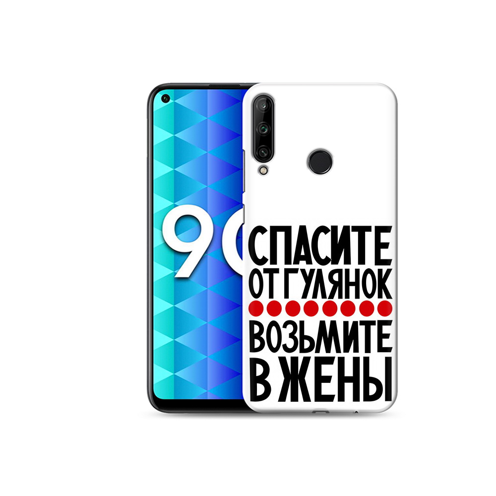 Чехол MyPads Tocco для Honor 9C Спасите от гулянок возьмите в жены (PT149389.41.160), Tocco
Чехол MyPads Tocco для Honor 9C Спасите от гулянок возьмите в жены (PT149389.41.160), Tocco