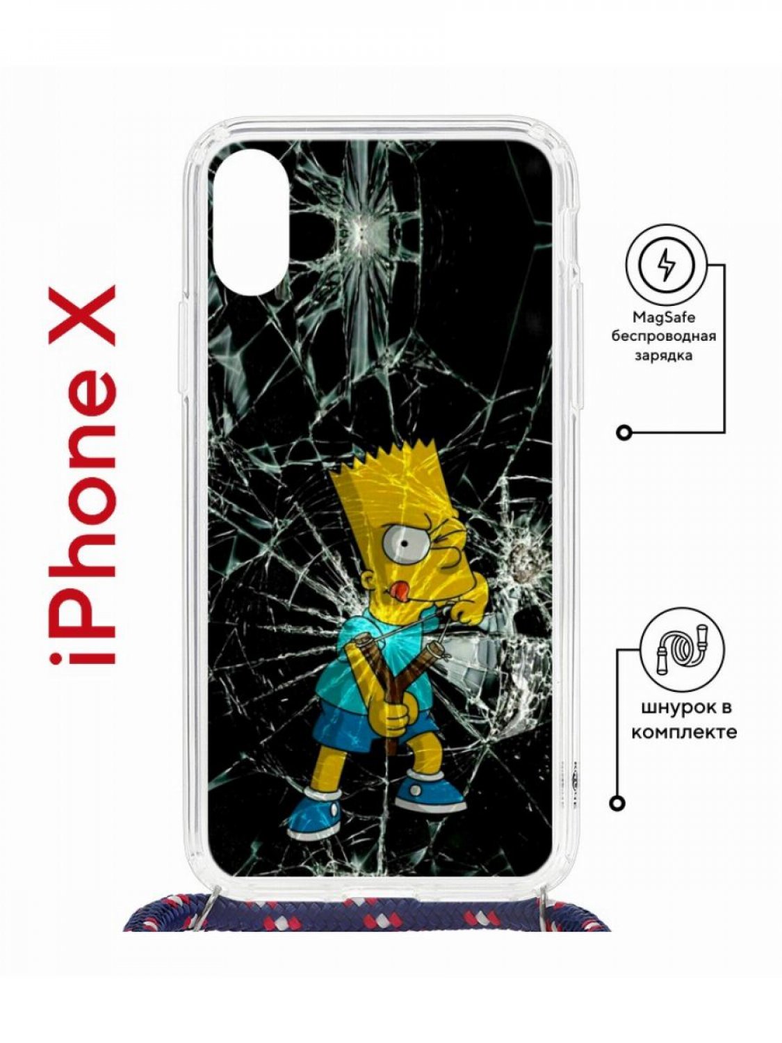Чехол на iPhone X, Xs MagSafe с принтом Kruche Print Барт Симпсон с магнитом, со шнурком, Прозрачный;черный;желтый;синий, Айфон Икс, ИксС магсейф с ремешком
Чехол на iPhone X, Xs MagSafe с принтом Kruche Print Барт Симпсон с магнитом, со шнурком, Прозрачный;черный;желтый;синий, Айфон Икс, ИксС магсейф с ремешком