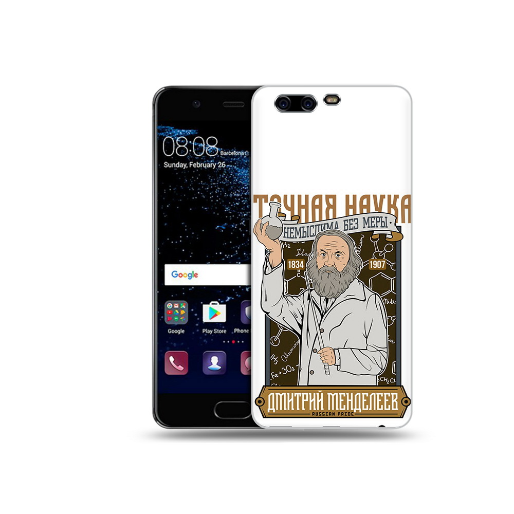 Чехол MyPads Tocco для Huawei P10 Plus Дмитрий Менделеев (PT60941.40.68), Прозрачный, Tocco
Чехол MyPads Tocco для Huawei P10 Plus Дмитрий Менделеев (PT60941.40.68), Прозрачный, Tocco