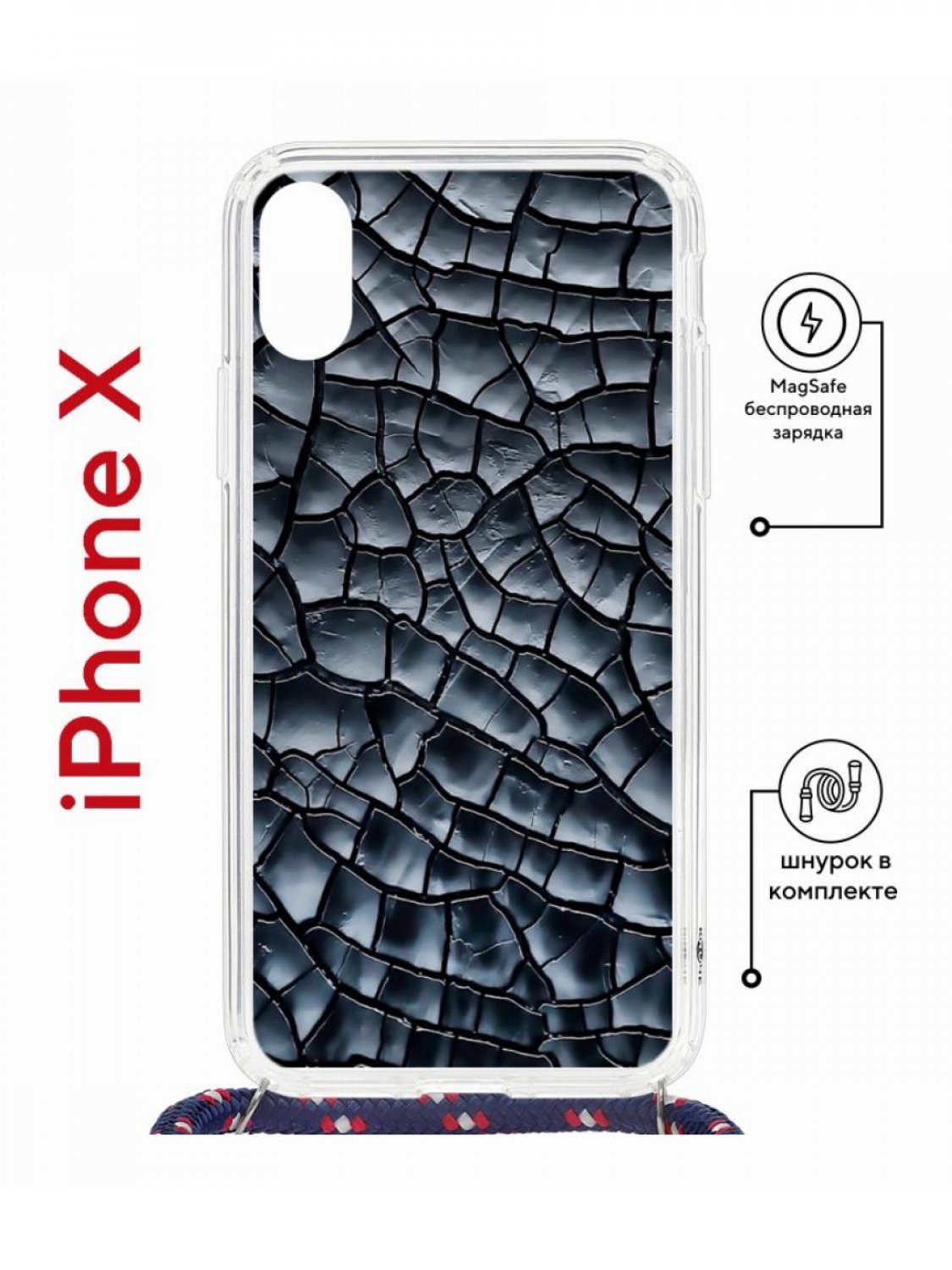 Чехол на iPhone X, Xs MagSafe с принтом Kruche Print Cracks с магнитом, со шнурком, Прозрачный;серый;черный;серебристый, Айфон Икс, ИксС магсейф с ремешком
Чехол на iPhone X, Xs MagSafe с принтом Kruche Print Cracks с магнитом, со шнурком, Прозрачный;серый;черный;серебристый, Айфон Икс, ИксС магсейф с ремешком