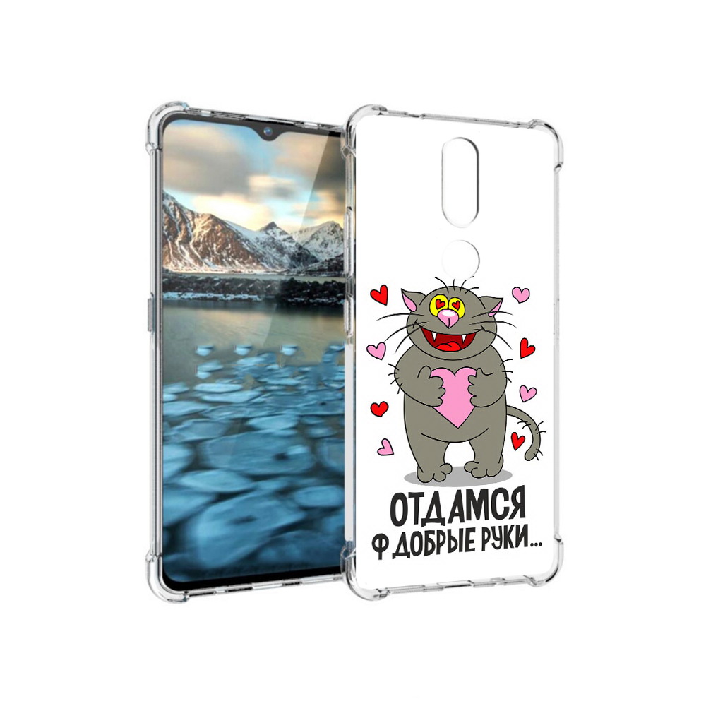 Чехол MyPads Tocco для Nokia 2.4 Отдамся в добрые руки (PT227049.107.128), Прозрачный, Tocco
Чехол MyPads Tocco для Nokia 2.4 Отдамся в добрые руки (PT227049.107.128), Прозрачный, Tocco