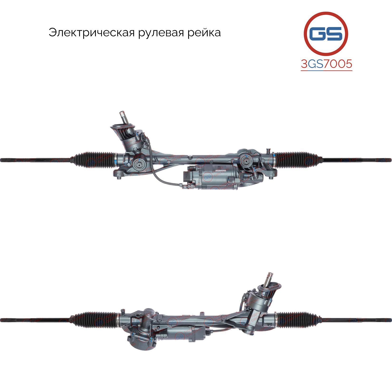 Рулевая рейка GS VW Atlas 2020-, VW Teramont 2018- (3GS7005), 3QF423051A, 3QF423051B, 3QF423051AX, 3QF423051BX, E8108U, E4430, E44301NW
Рулевая рейка GS VW Atlas 2020-, VW Teramont 2018- (3GS7005), 3QF423051A, 3QF423051B, 3QF423051AX, 3QF423051BX, E8108U, E4430, E44301NW