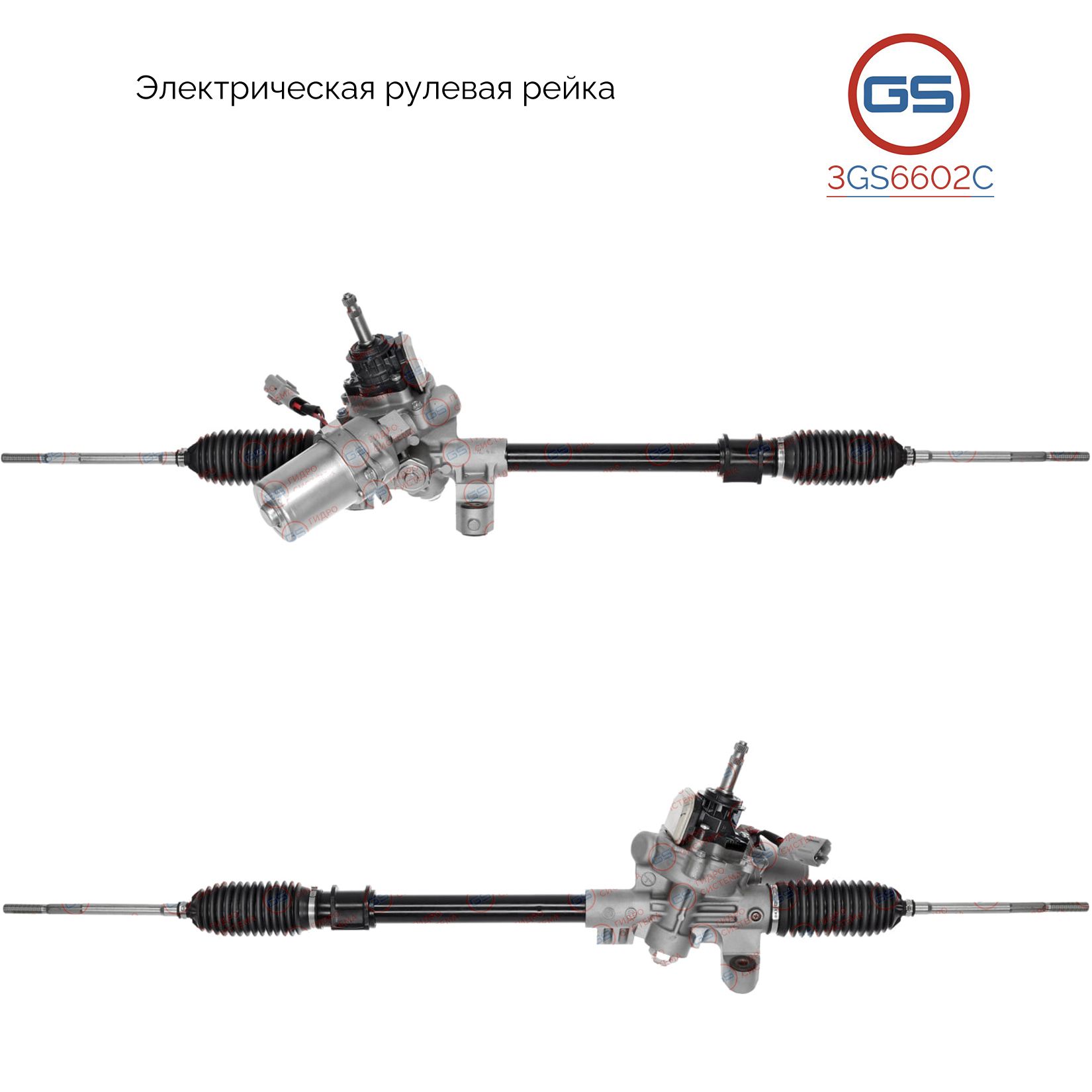 Рулевая рейка GS OPEL Agila 2008-, Suzuki Splash 2008- (3GS6602C), 4858063J52, 4858073K81, 4858057K51, 4858063J51, 4858051K50, 4858057KF1, E7504A, E40302RB, E40301RB, SZ103
Рулевая рейка GS OPEL Agila 2008-, Suzuki Splash 2008- (3GS6602C), 4858063J52, 4858073K81, 4858057K51, 4858063J51, 4858051K50, 4858057KF1, E7504A, E40302RB, E40301RB, SZ103