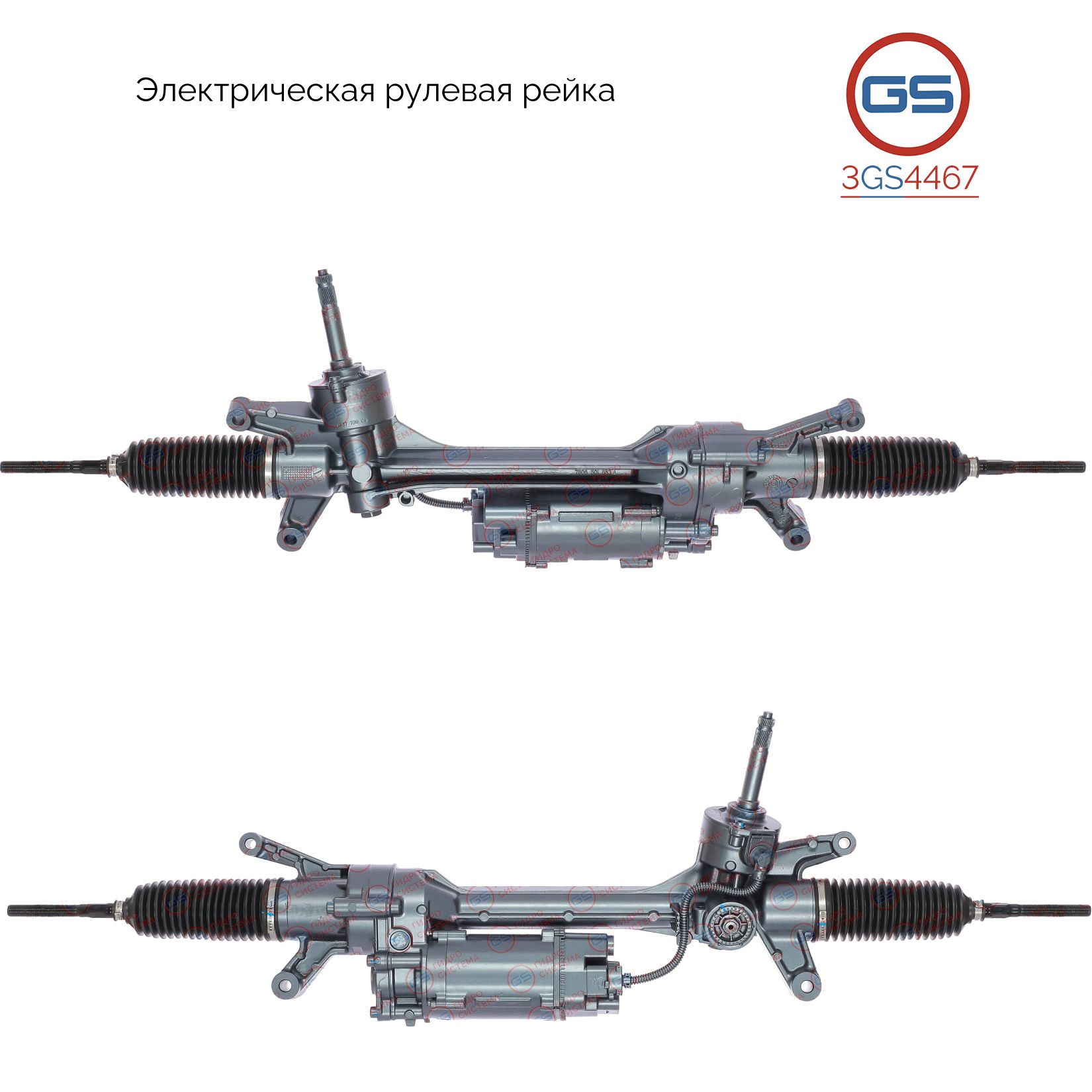 Рулевая рейка GS Mercedes E W213 / S213 2016- (3GS4467), A2134603301, A213460330180, A2134605001, A213460500180, A2134605801, A213460580180, A2134601801, A2134602901, A213460290180, E5558U, ME123R, ME123
Рулевая рейка GS Mercedes E W213 / S213 2016- (3GS4467), A2134603301, A213460330180, A2134605001, A213460500180, A2134605801, A213460580180, A2134601801, A2134602901, A213460290180, E5558U, ME123R, ME123