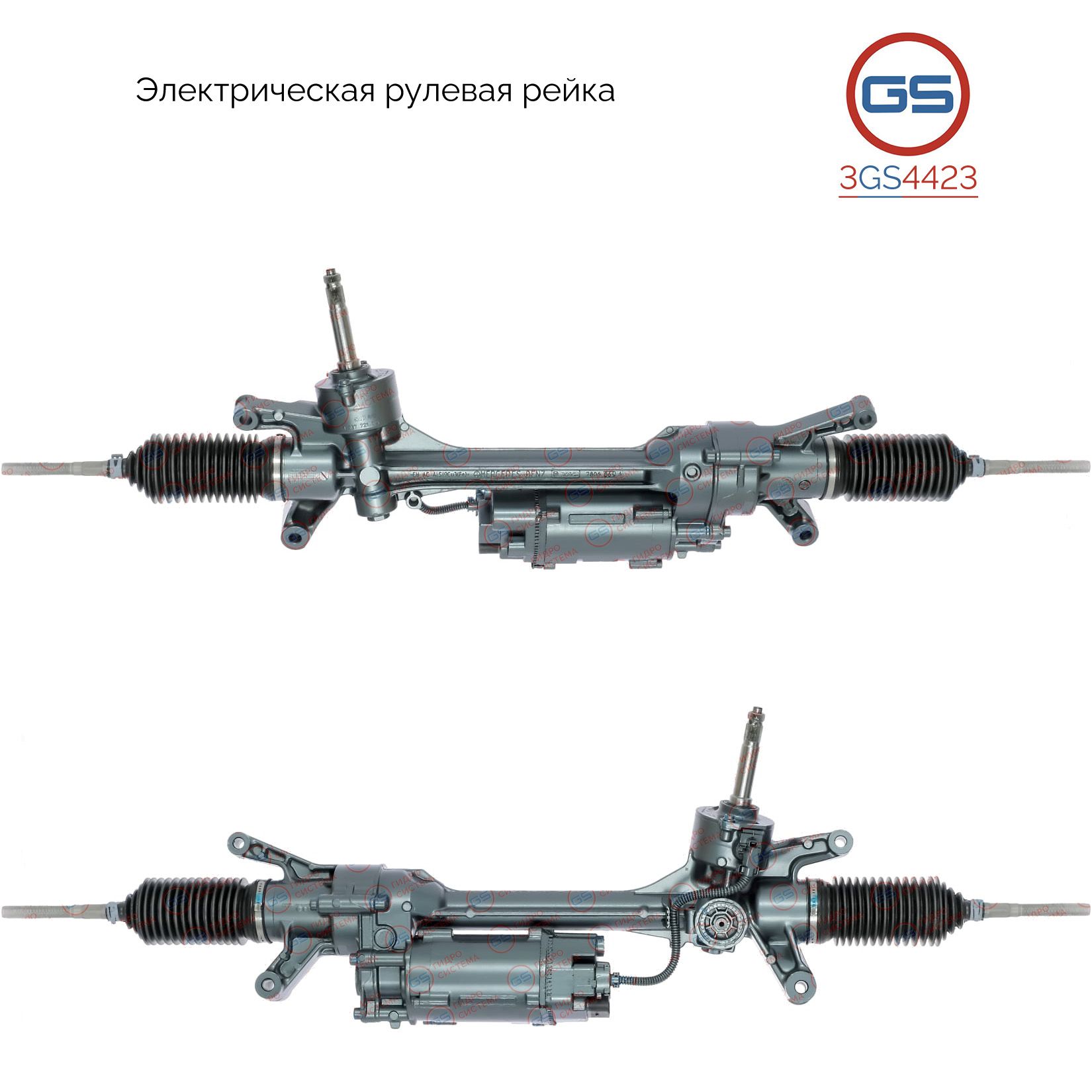 Рулевая рейка GS Mercedes GLC 253 2015- (3GS4423), A2534600300, A2534601400, A2534602300, A2534602500, A2534603800, A2534605200, A2534605600, A2534606300, A2534607000, A253460250080, A253460520080, 2534600300, 2534601400, 2534602300, 2534602500, 253460380
Рулевая рейка GS Mercedes GLC 253 2015- (3GS4423), A2534600300, A2534601400, A2534602300, A2534602500, A2534603800, A2534605200, A2534605600, A2534606300, A2534607000, A253460250080, A253460520080, 2534600300, 2534601400, 2534602300, 2534602500, 253460380