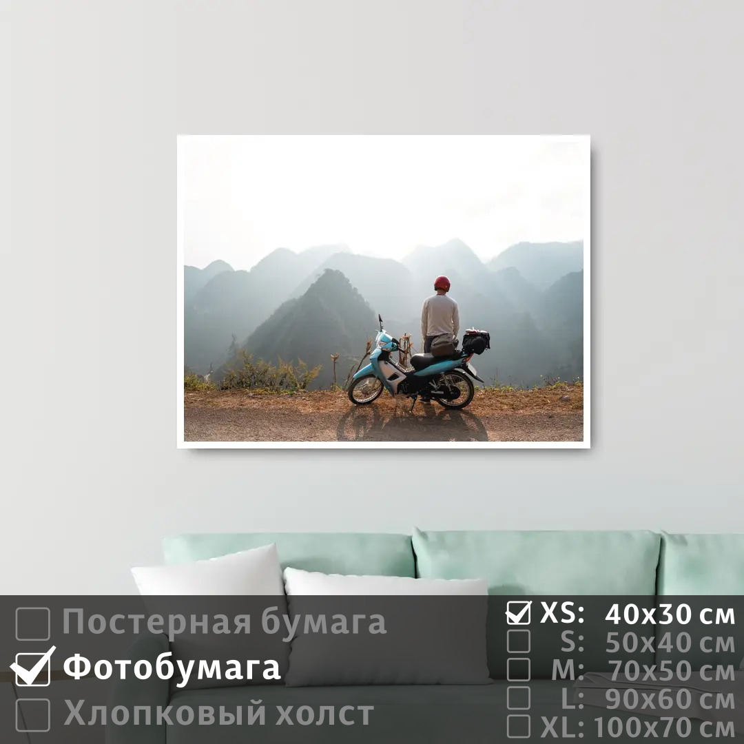 Постер на фотобумаге ПолиЦентр Путешественник на мотоцикле 40х30 см, ПутешественникНаМотоцикле
Постер на фотобумаге ПолиЦентр Путешественник на мотоцикле 40х30 см, ПутешественникНаМотоцикле