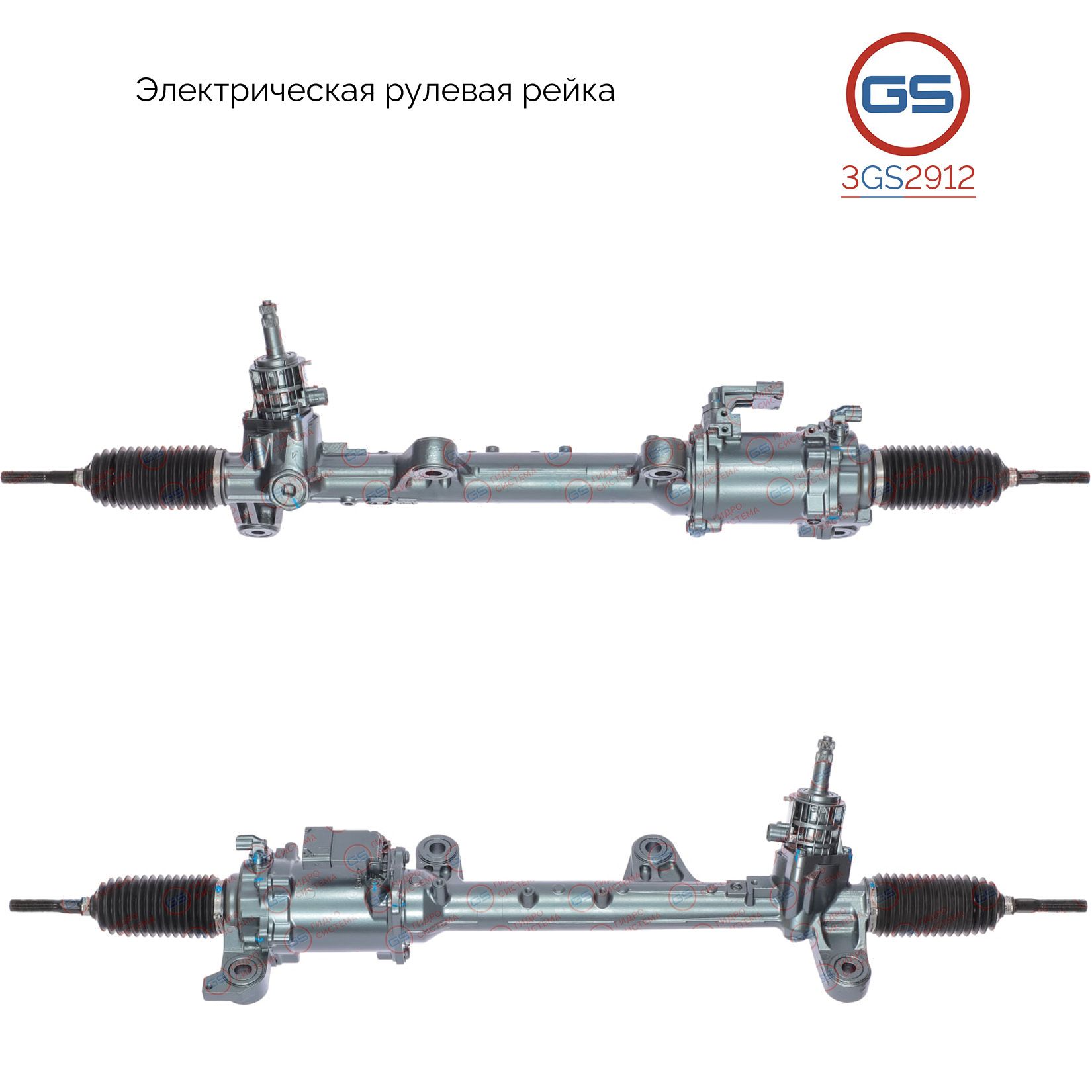 Рулевая рейка GS Honda Crosstour 2010- (3GS2912), 53601TP6A62, E4222, E42221NW, E42221RB, E42222RB, E3649U
Рулевая рейка GS Honda Crosstour 2010- (3GS2912), 53601TP6A62, E4222, E42221NW, E42221RB, E42222RB, E3649U