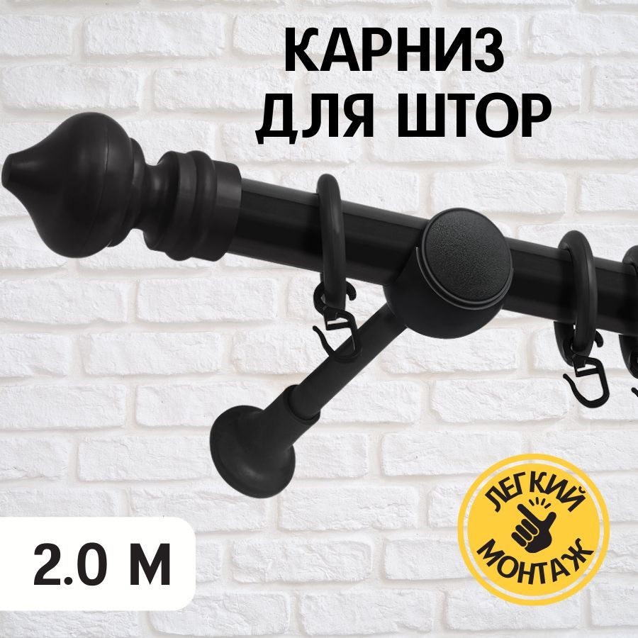 Карниз металлический Delfa Скандинавия, однорядный, черный, 200 см, гардина 1 ряд, Скандинавия
Карниз металлический Delfa Скандинавия, однорядный, черный, 200 см, гардина 1 ряд, Скандинавия
