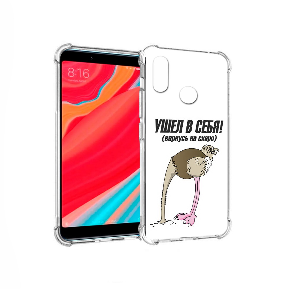 Чехол MyPads Tocco для Xiaomi Mi Mix 2S ушел в себя (PT110206.315.655), Прозрачный, Tocco
Чехол MyPads Tocco для Xiaomi Mi Mix 2S ушел в себя (PT110206.315.655), Прозрачный, Tocco