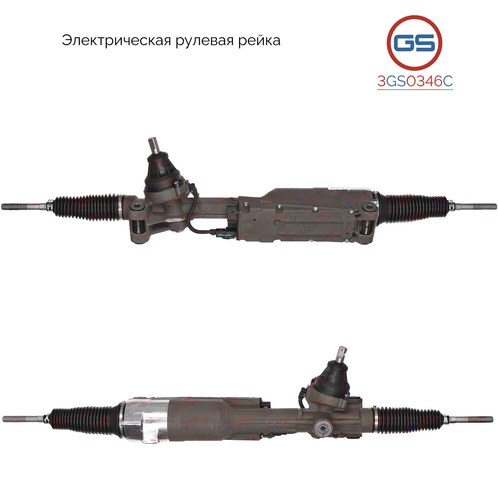 Рулевая рейка GS AUDI Q5 2008-2017 (3GS0346C), 8R1423055AC, 8R1423055AN, 8R1423055AJ, 8R1423055AS, 8R1423055T, 8R1423055R, 8R1423055E, 8R1423055J, 8R1423055L, 8R1423055AF, 8R1423055BG, 8R1423055BE, AU105, E40591RB, E4059, E1109A
Рулевая рейка GS AUDI Q5 2008-2017 (3GS0346C), 8R1423055AC, 8R1423055AN, 8R1423055AJ, 8R1423055AS, 8R1423055T, 8R1423055R, 8R1423055E, 8R1423055J, 8R1423055L, 8R1423055AF, 8R1423055BG, 8R1423055BE, AU105, E40591RB, E4059, E1109A
