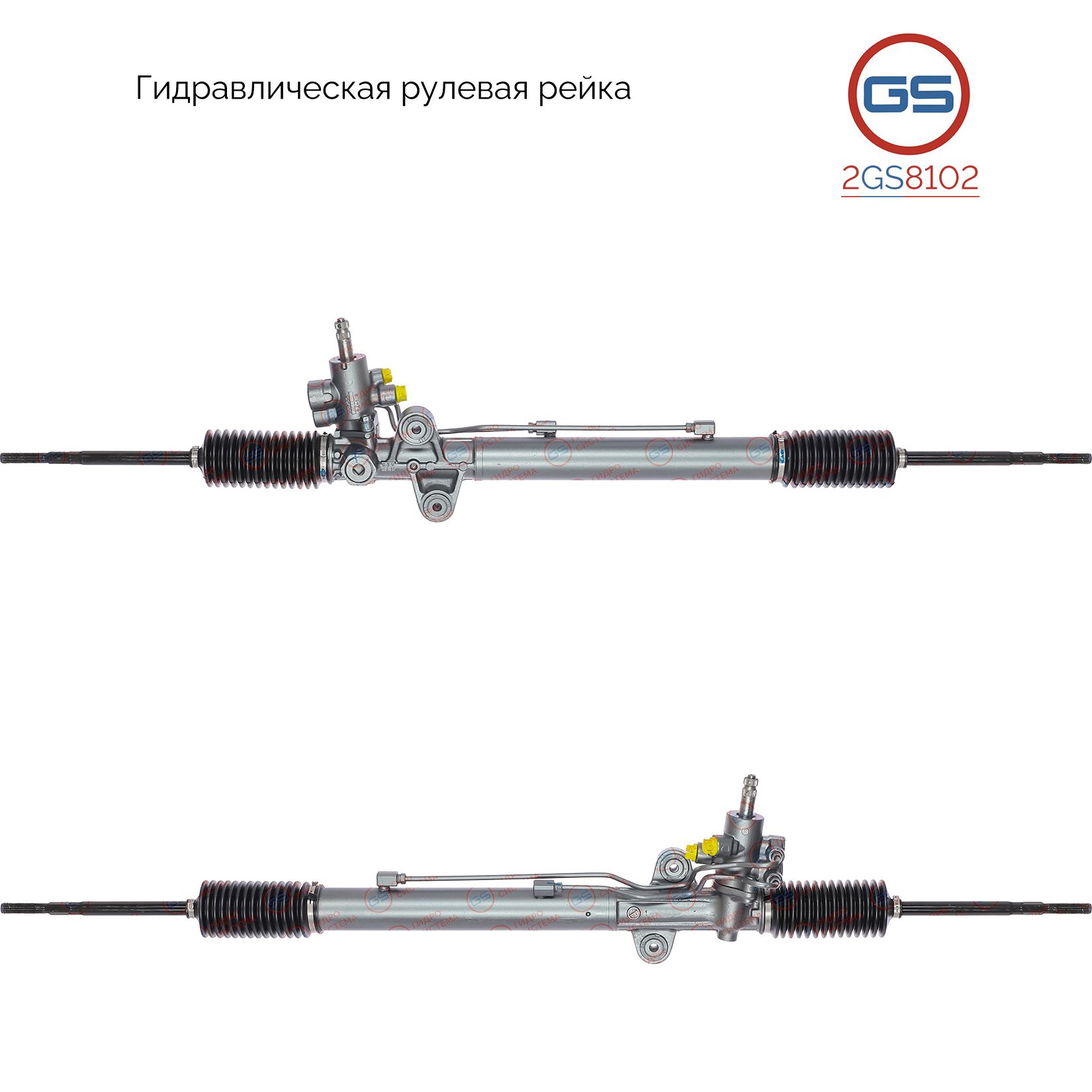 Рулевая рейка GS ACURA MDX 2001-2006 (2GS8102), 53600S3VA04RM, 53601S3VA02, AC202, R2443, R24431NW, R24431RB, R24432RB, H1006U, AC9002KIT
Рулевая рейка GS ACURA MDX 2001-2006 (2GS8102), 53600S3VA04RM, 53601S3VA02, AC202, R2443, R24431NW, R24431RB, R24432RB, H1006U, AC9002KIT