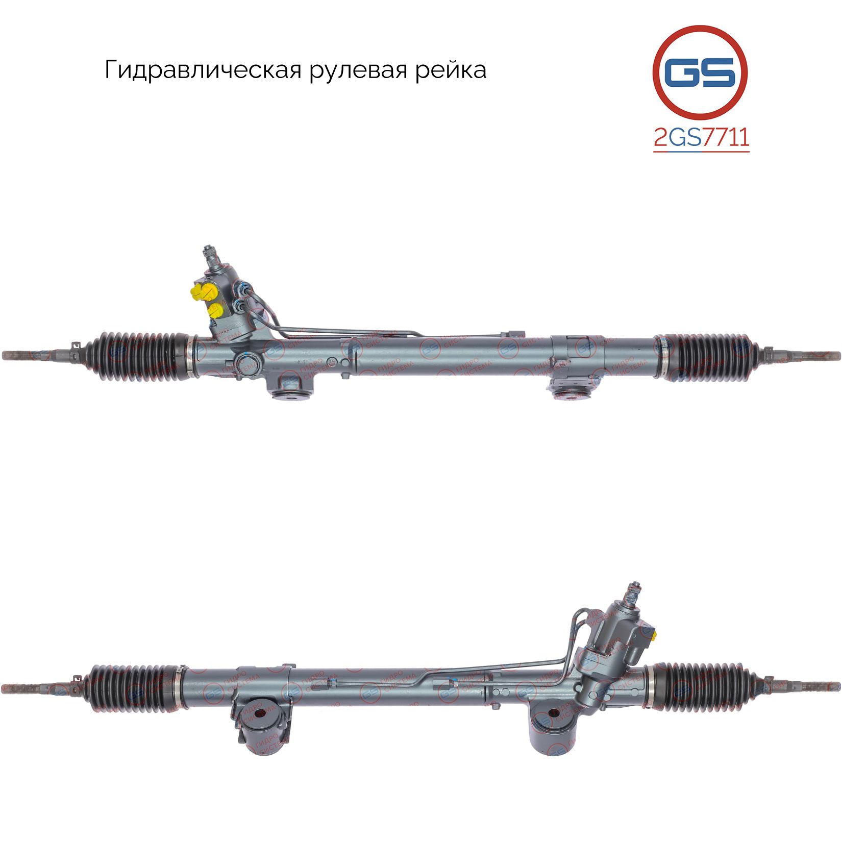 Рулевая рейка GS Infiniti QX70 / FX 2008- (2GS7711), 492001DR0A, 492001DR0B, 490011DR0B, 490011DR0A, H4036U
Рулевая рейка GS Infiniti QX70 / FX 2008- (2GS7711), 492001DR0A, 492001DR0B, 490011DR0B, 490011DR0A, H4036U