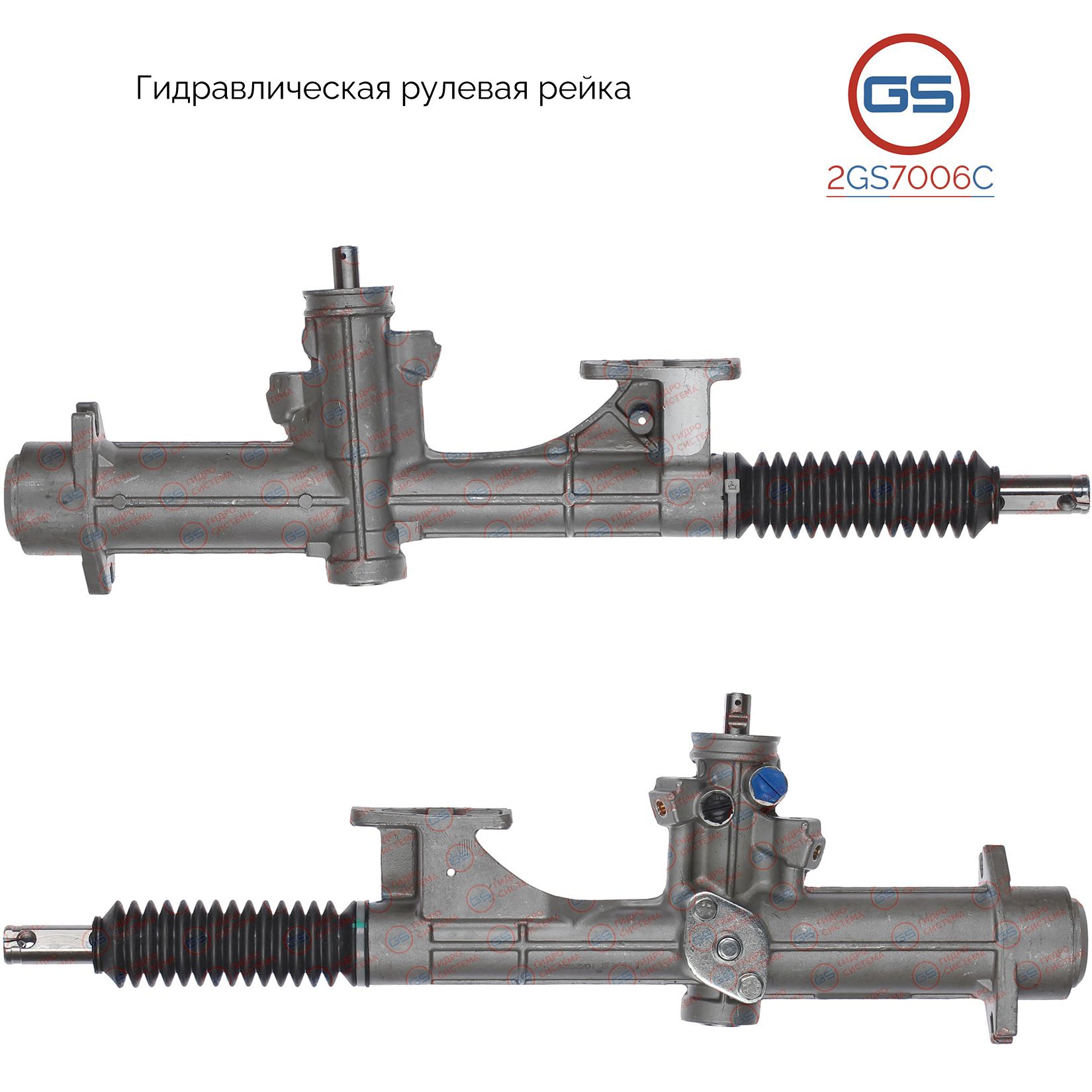 Рулевая рейка GS VW Saveiro 2005-2010, VW Pointer 2005- (2GS7006C), 169029682GG, 377422065C, 5X0422065, 5X0422065A, H8108A, VW219, VW219R
Рулевая рейка GS VW Saveiro 2005-2010, VW Pointer 2005- (2GS7006C), 169029682GG, 377422065C, 5X0422065, 5X0422065A, H8108A, VW219, VW219R