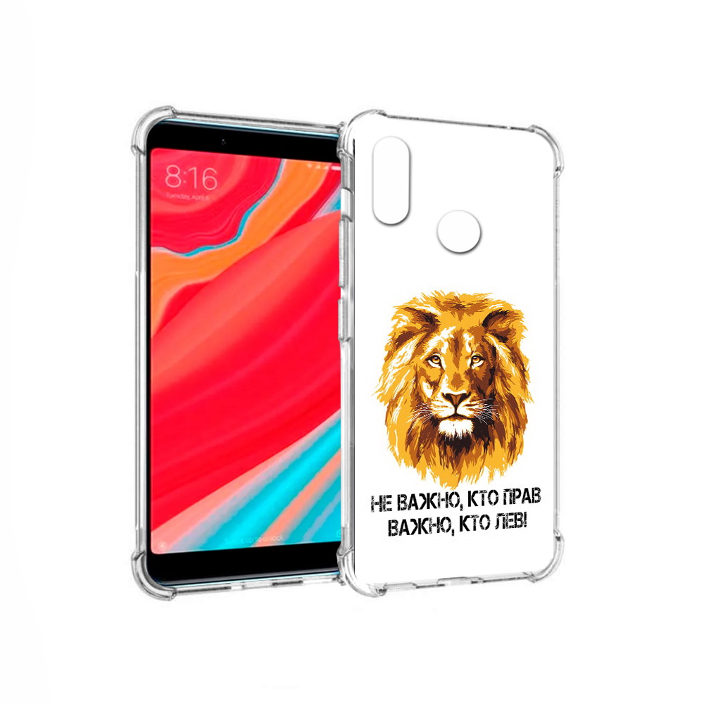 Чехол MyPads Tocco для Xiaomi Mi Mix 2S мудрый лев (PT110206.315.486), Прозрачный, Tocco
Чехол MyPads Tocco для Xiaomi Mi Mix 2S мудрый лев (PT110206.315.486), Прозрачный, Tocco