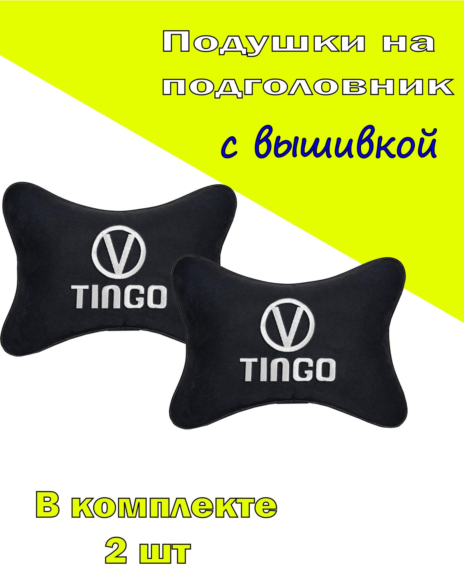 Подушка на подголовник VITAL TECHNOLOGIES алькантара Black VORTEX Tingo- 2CVX18, Черный, 2CVX18
Подушка на подголовник VITAL TECHNOLOGIES алькантара Black VORTEX Tingo- 2CVX18, Черный, 2CVX18