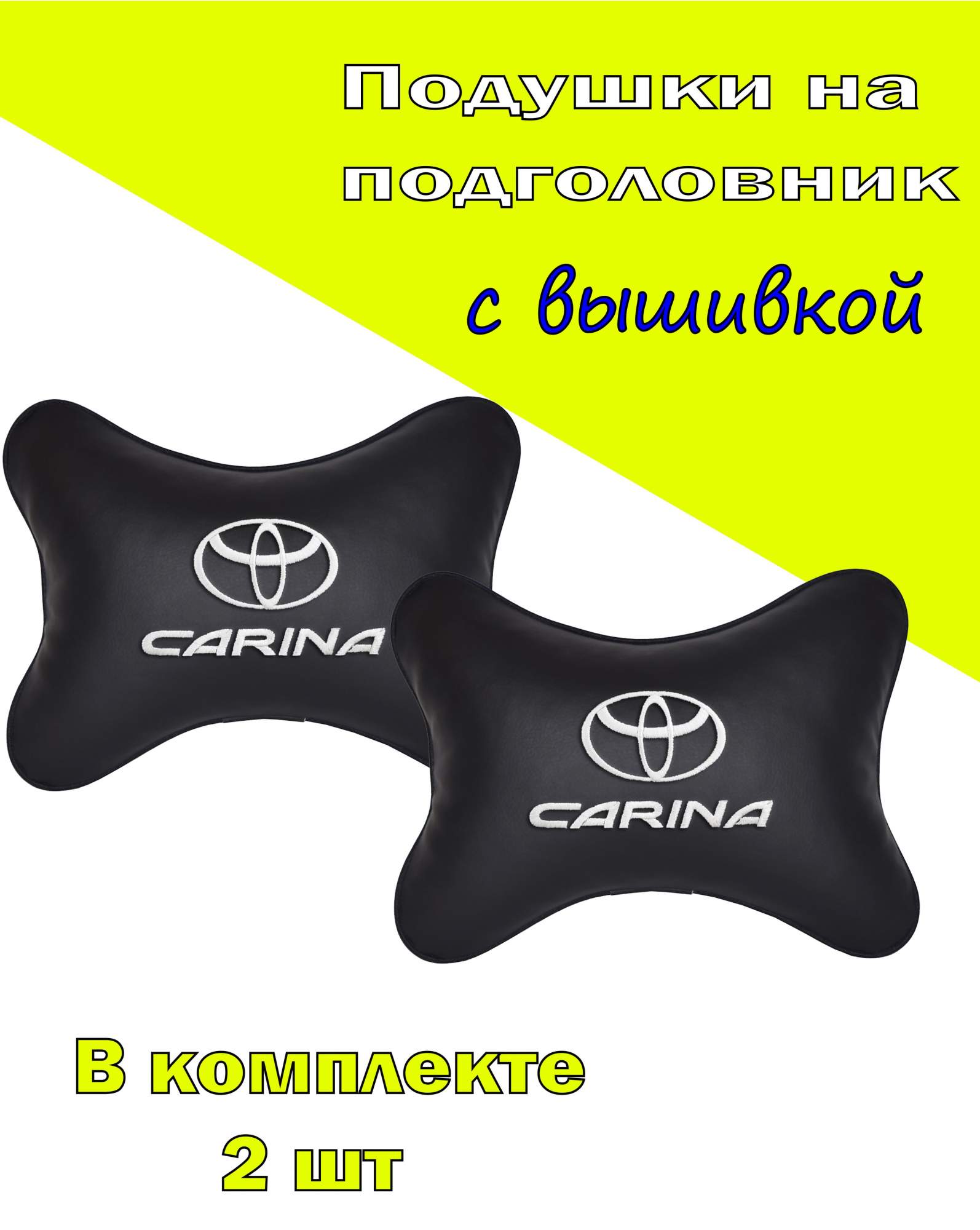 Подушка на подголовник VITAL TECHNOLOGIES экокожа Black TOYOTA CARINA- 2CTYA342, Черный, 2CTYA342
Подушка на подголовник VITAL TECHNOLOGIES экокожа Black TOYOTA CARINA- 2CTYA342, Черный, 2CTYA342