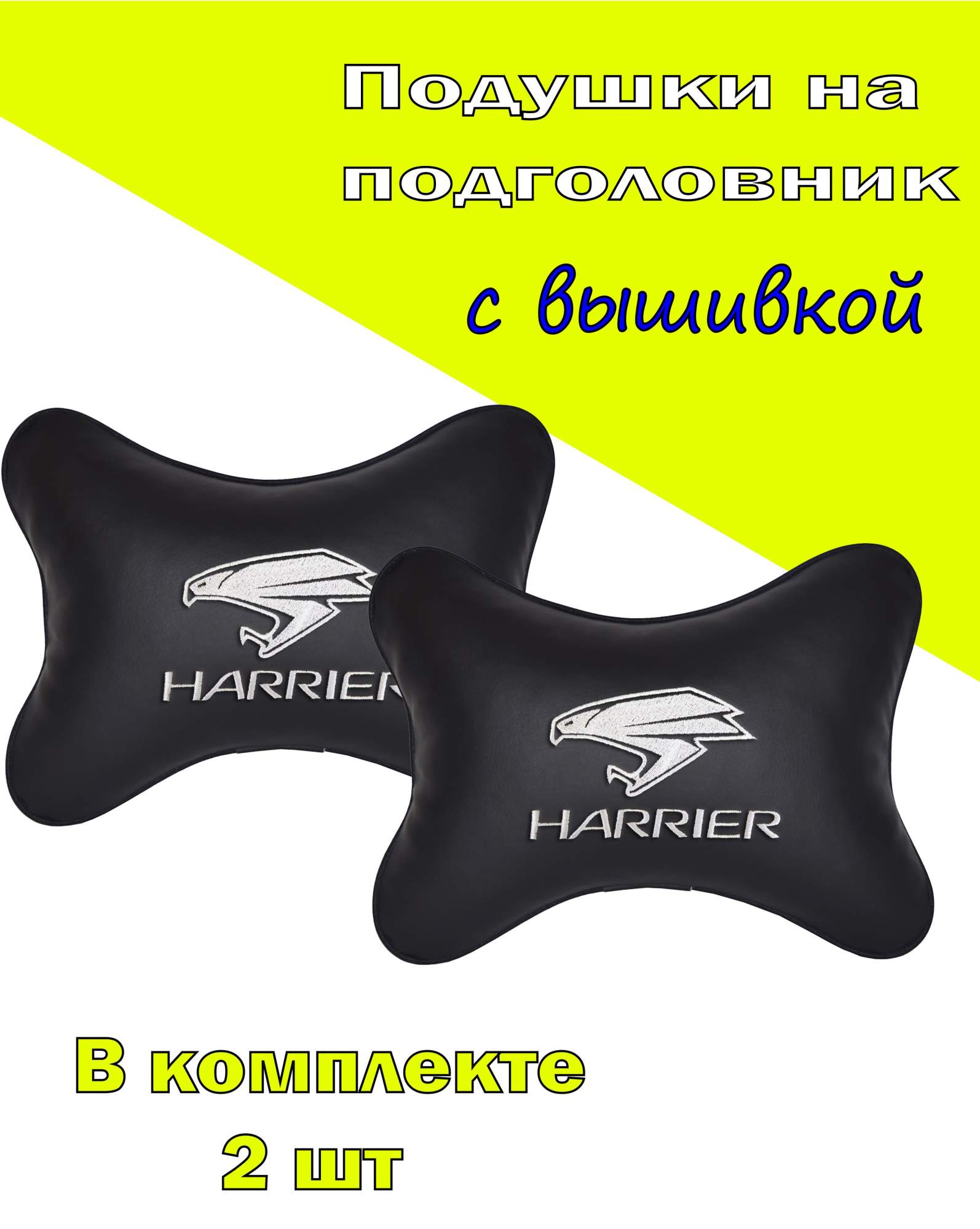 Подушка на подголовник VITAL TECHNOLOGIES экокожа Black TOYOTA HARRIER- 2CTYA287, Черный, 2CTYA287
Подушка на подголовник VITAL TECHNOLOGIES экокожа Black TOYOTA HARRIER- 2CTYA287, Черный, 2CTYA287