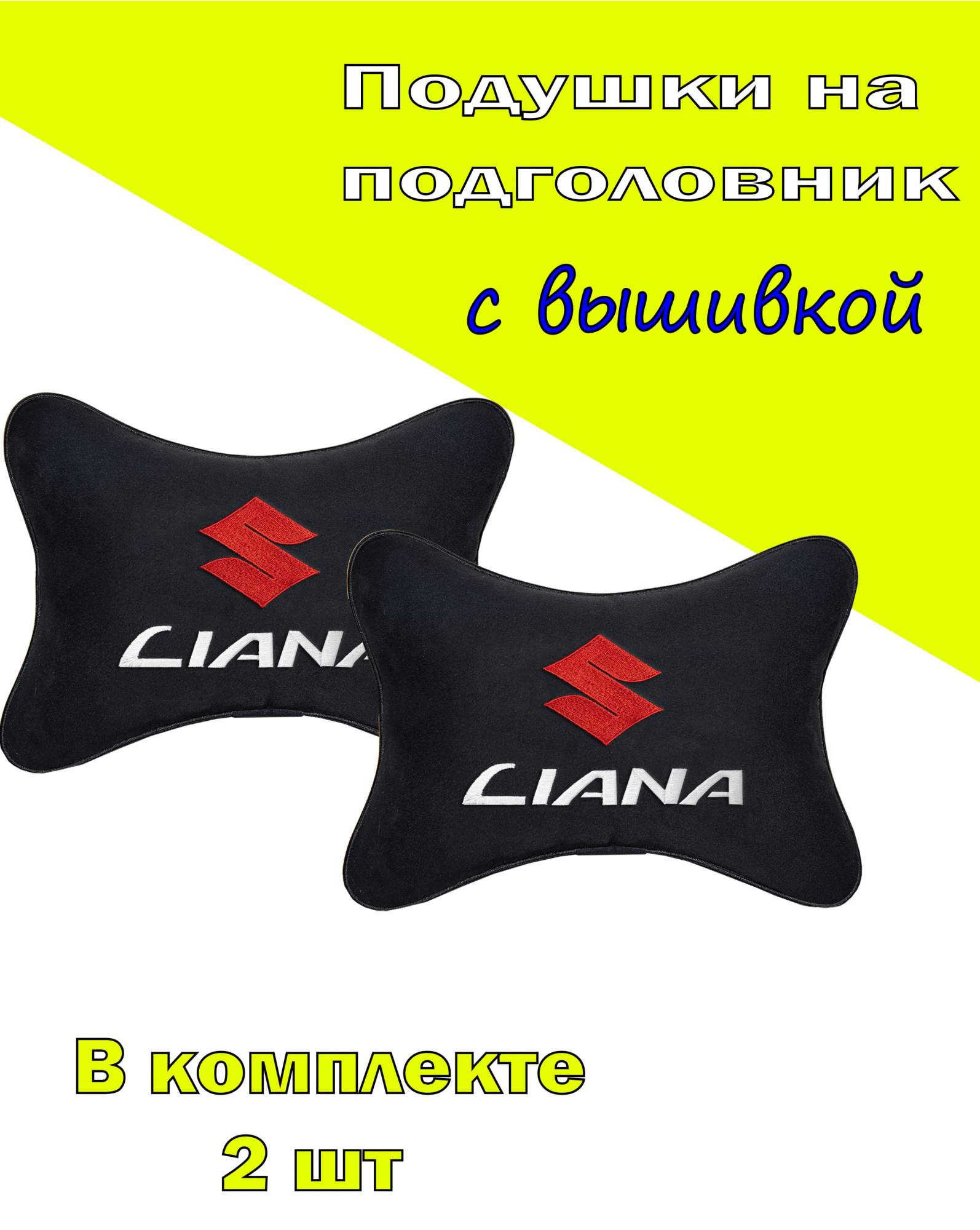 Подушка на подголовник VITAL TECHNOLOGIES алькантара Black SUZUKI LIANA- 2CSZ57, Черный, 2CSZ57
Подушка на подголовник VITAL TECHNOLOGIES алькантара Black SUZUKI LIANA- 2CSZ57, Черный, 2CSZ57