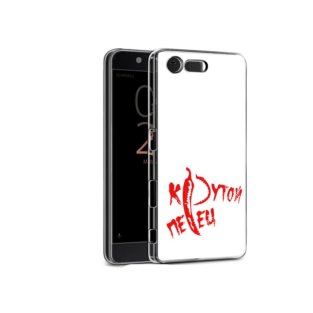Чехол MyPads Tocco для Sony Xperia X Compact крутой перец (PT50548.245.426), Прозрачный, Tocco
Чехол MyPads Tocco для Sony Xperia X Compact крутой перец (PT50548.245.426), Прозрачный, Tocco