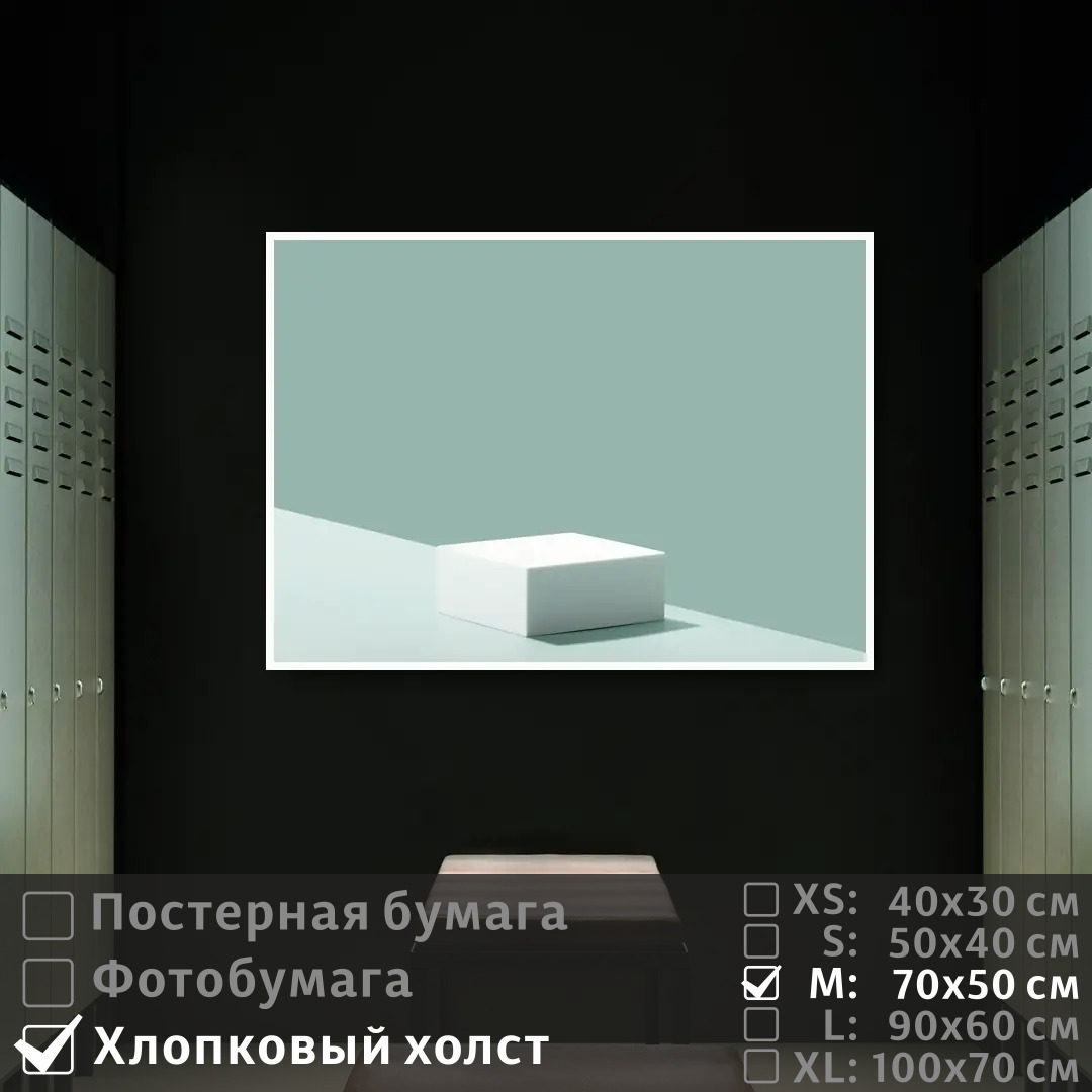 Постер на холсте ПолиЦентр Абстрактный минимализм для интерьера 70х50 см, АбстрактныйМинимализмДляИнтерьера
Постер на холсте ПолиЦентр Абстрактный минимализм для интерьера 70х50 см, АбстрактныйМинимализмДляИнтерьера