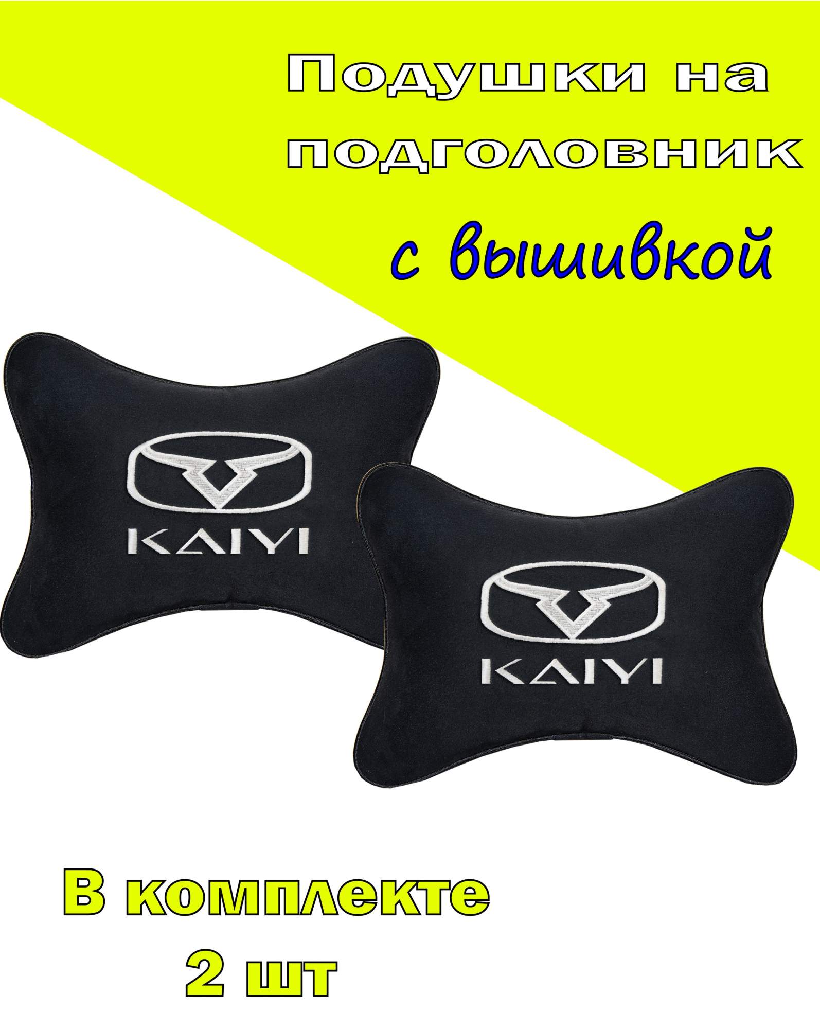 Подушка на подголовник VITAL TECHNOLOGIES алькантара Black KAIYI- 2CKY07, Черный, 2CKY07
Подушка на подголовник VITAL TECHNOLOGIES алькантара Black KAIYI- 2CKY07, Черный, 2CKY07