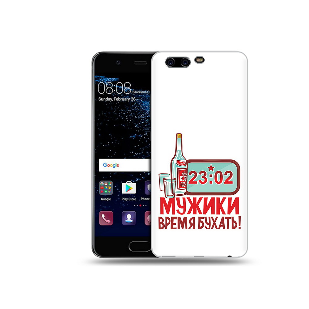Чехол MyPads Tocco для Huawei P10 Plus 23 февраля время пить! (PT60941.40.11), Прозрачный, Tocco
Чехол MyPads Tocco для Huawei P10 Plus 23 февраля время пить! (PT60941.40.11), Прозрачный, Tocco