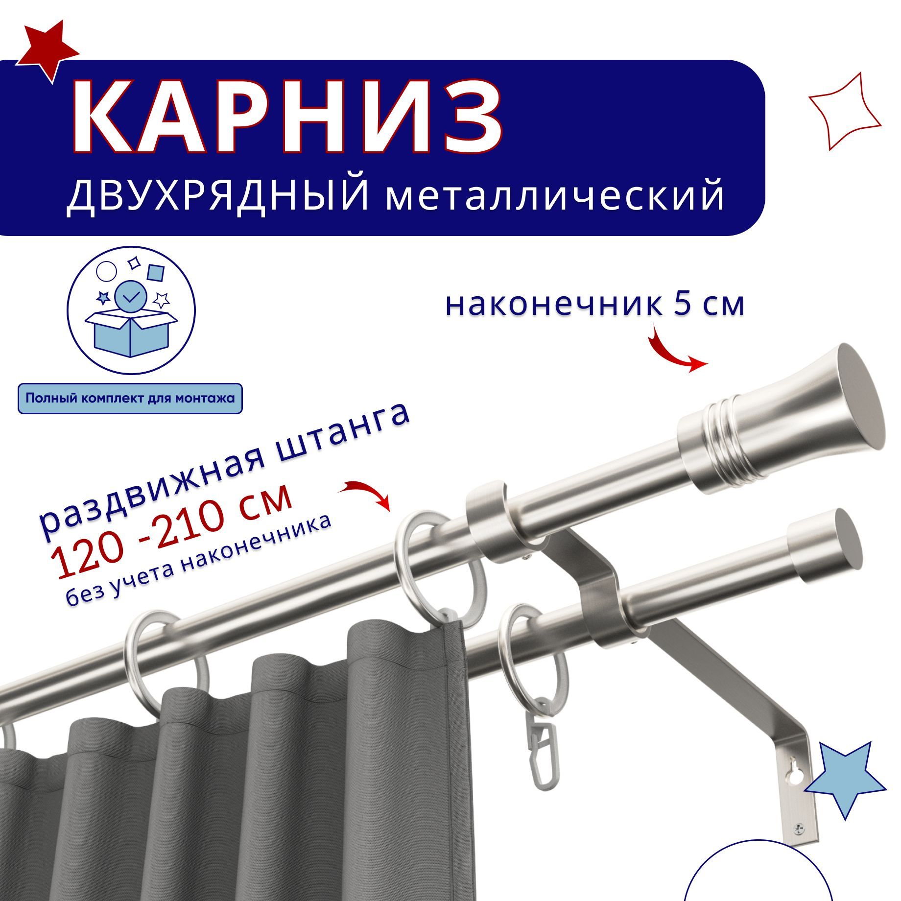 Карниз металлический двухрядный раздвижной 120-210 см, Гиро, сталь, Серебристый, ТК-ТелескопГиро19
Карниз металлический двухрядный раздвижной 120-210 см, Гиро, сталь, Серебристый, ТК-ТелескопГиро19
