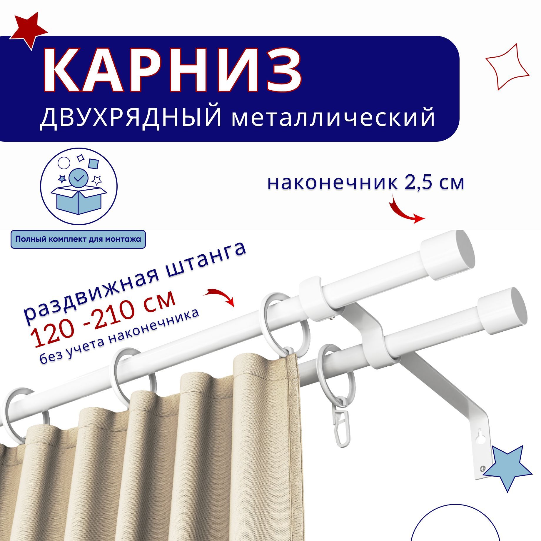 Карниз металлический двухрядный раздвижной 120-210 см, Цилиндр, белый, ТК-ТелескопЦил19
Карниз металлический двухрядный раздвижной 120-210 см, Цилиндр, белый, ТК-ТелескопЦил19