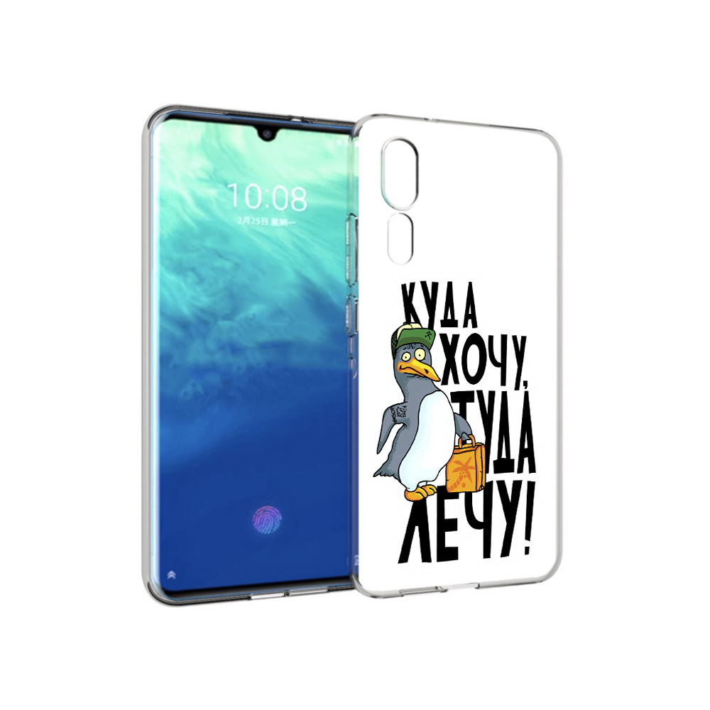 Чехол MyPads Tocco для ZTE Axon 10 Pro куда хочу туда лечу (PT134302.444.430), Прозрачный, Tocco
Чехол MyPads Tocco для ZTE Axon 10 Pro куда хочу туда лечу (PT134302.444.430), Прозрачный, Tocco