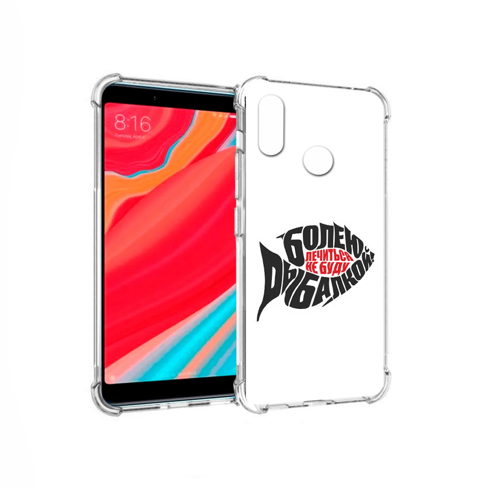 Чехол MyPads Tocco для Xiaomi Mi Mix 2S болею рыбалкой (PT110206.315.245), Прозрачный, Tocco
Чехол MyPads Tocco для Xiaomi Mi Mix 2S болею рыбалкой (PT110206.315.245), Прозрачный, Tocco