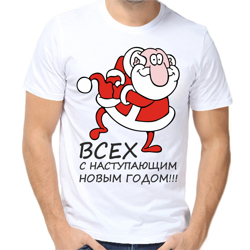 Футболка мужская белая 44 р-р новогодняя всех с наступающим новым годом, Белый, fm_vseh_s_nastupayuschim
Футболка мужская белая 44 р-р новогодняя всех с наступающим новым годом, Белый, fm_vseh_s_nastupayuschim