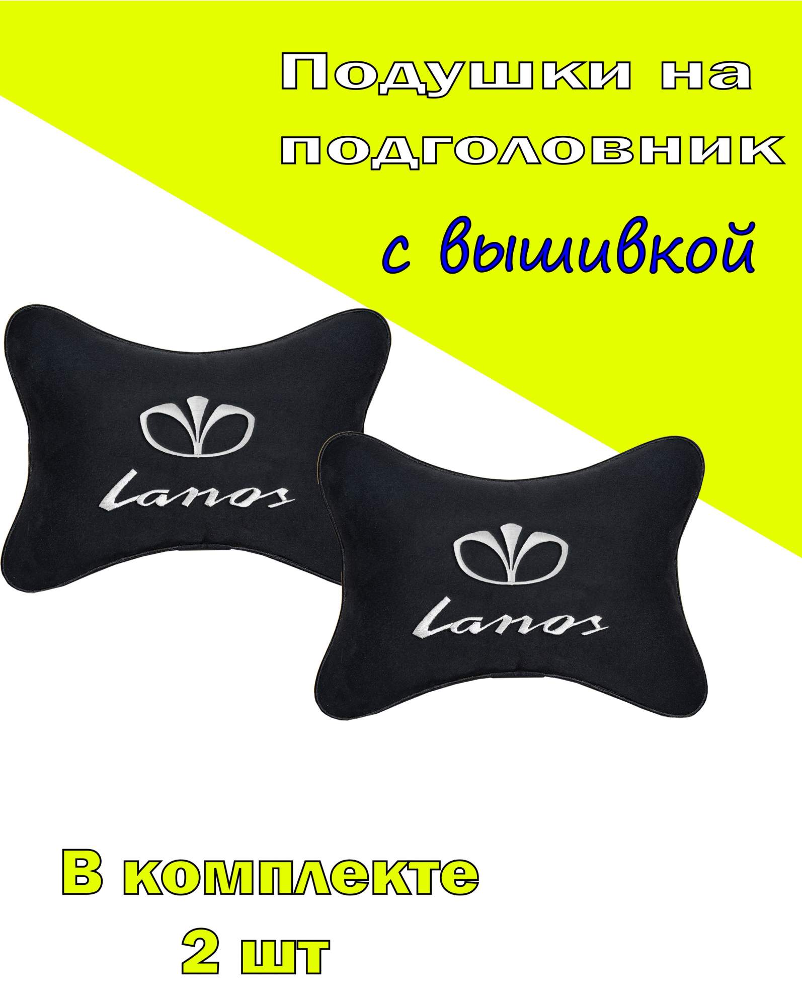 Подушка на подголовник VITAL TECHNOLOGIES алькантара Black DAEWOO Lanos- 2CDW29, Черный, 2CDW29
Подушка на подголовник VITAL TECHNOLOGIES алькантара Black DAEWOO Lanos- 2CDW29, Черный, 2CDW29