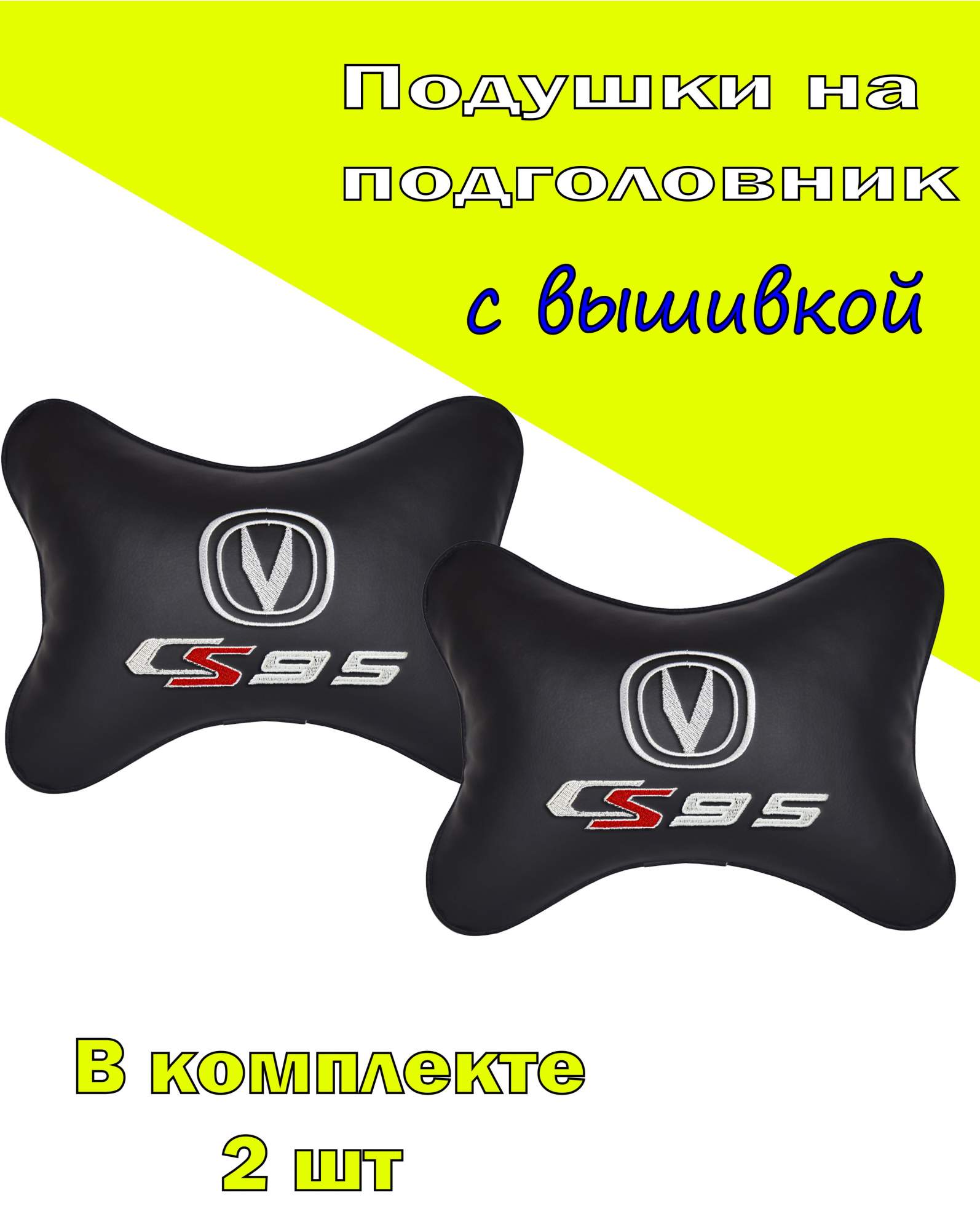 Подушка на подголовник VITAL TECHNOLOGIES экокожа Black CHANGAN CS95- 2CCG84, Черный, 2CCG84
Подушка на подголовник VITAL TECHNOLOGIES экокожа Black CHANGAN CS95- 2CCG84, Черный, 2CCG84