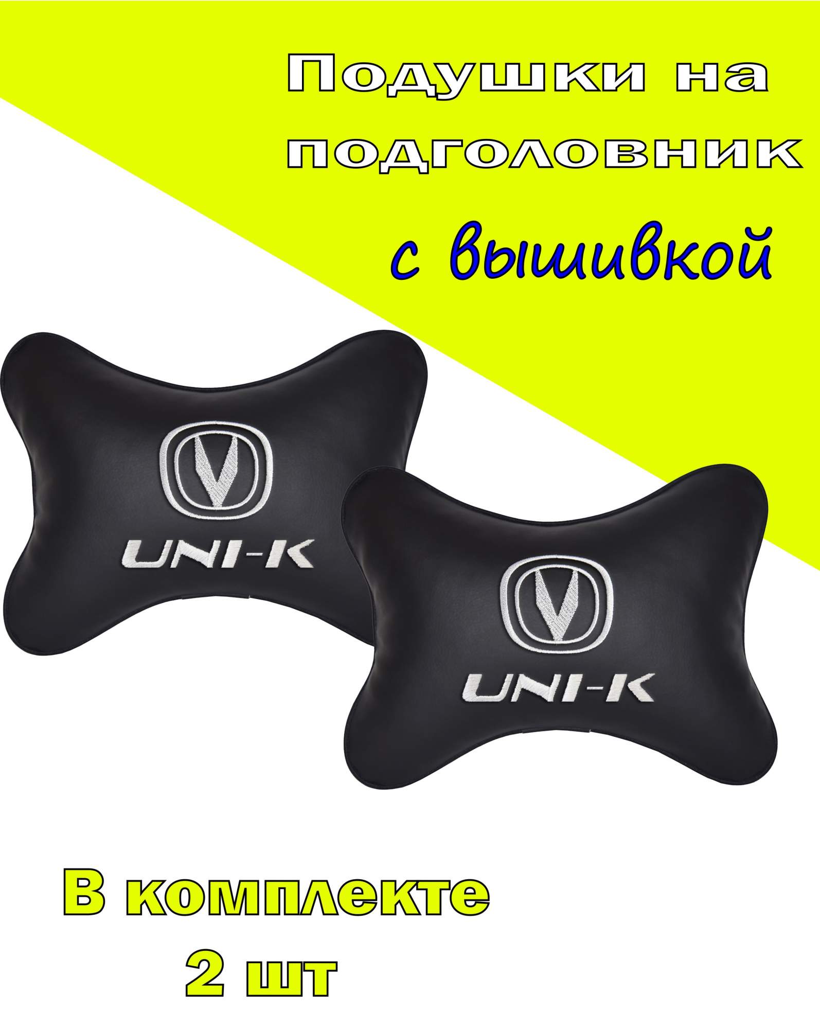 Подушка на подголовник VITAL TECHNOLOGIES экокожа Black CHANGAN UNI- K- 2CCG106, Черный, 2CCG106
Подушка на подголовник VITAL TECHNOLOGIES экокожа Black CHANGAN UNI- K- 2CCG106, Черный, 2CCG106