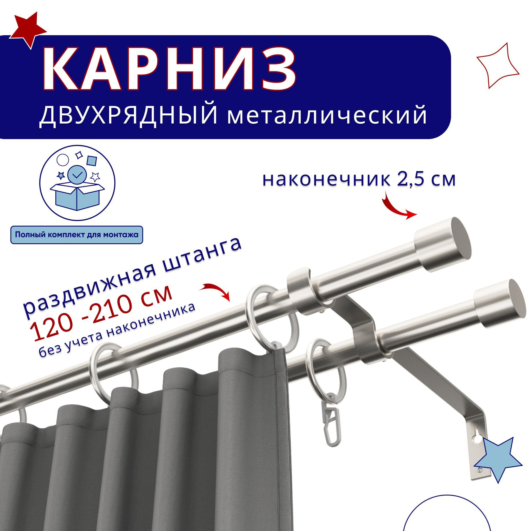 Карниз ТК2159476 металлический, двухрядный, раздвижной, 120-210 см, Серебристый, ТК-ТелескопЦил19
Карниз ТК2159476 металлический, двухрядный, раздвижной, 120-210 см, Серебристый, ТК-ТелескопЦил19