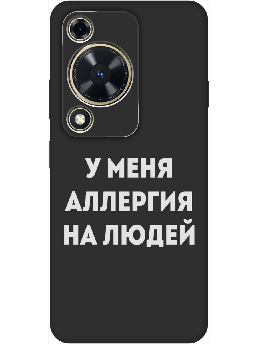 Силиконовый чехол на Huawei nova Y72 с принтом "Аллергия" матовый черный, Черный;серебристый, 785977861
Силиконовый чехол на Huawei nova Y72 с принтом "Аллергия" матовый черный, Черный;серебристый, 785977861