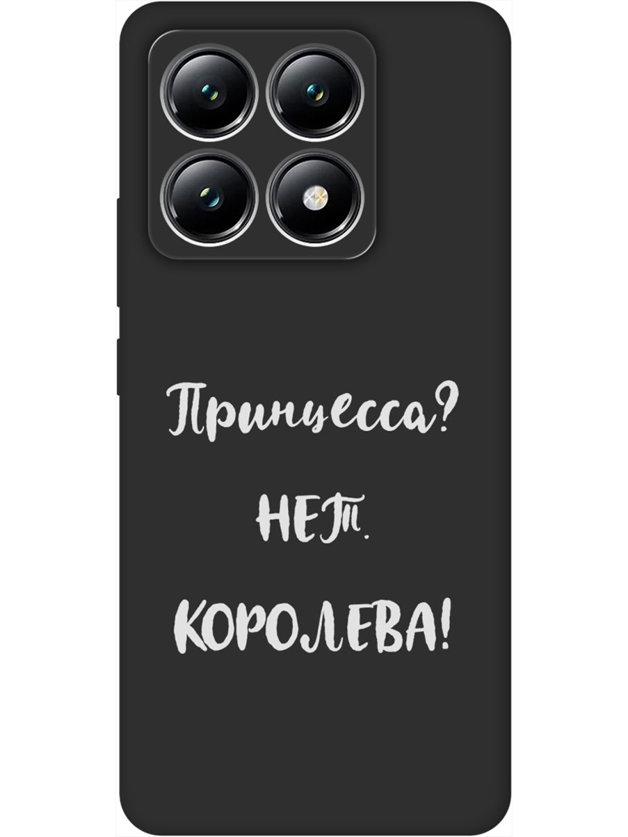 Силиконовый чехол на Xiaomi 14T с принтом "Королева!" матовый черный, Черный;серый, 785978472
Силиконовый чехол на Xiaomi 14T с принтом "Королева!" матовый черный, Черный;серый, 785978472