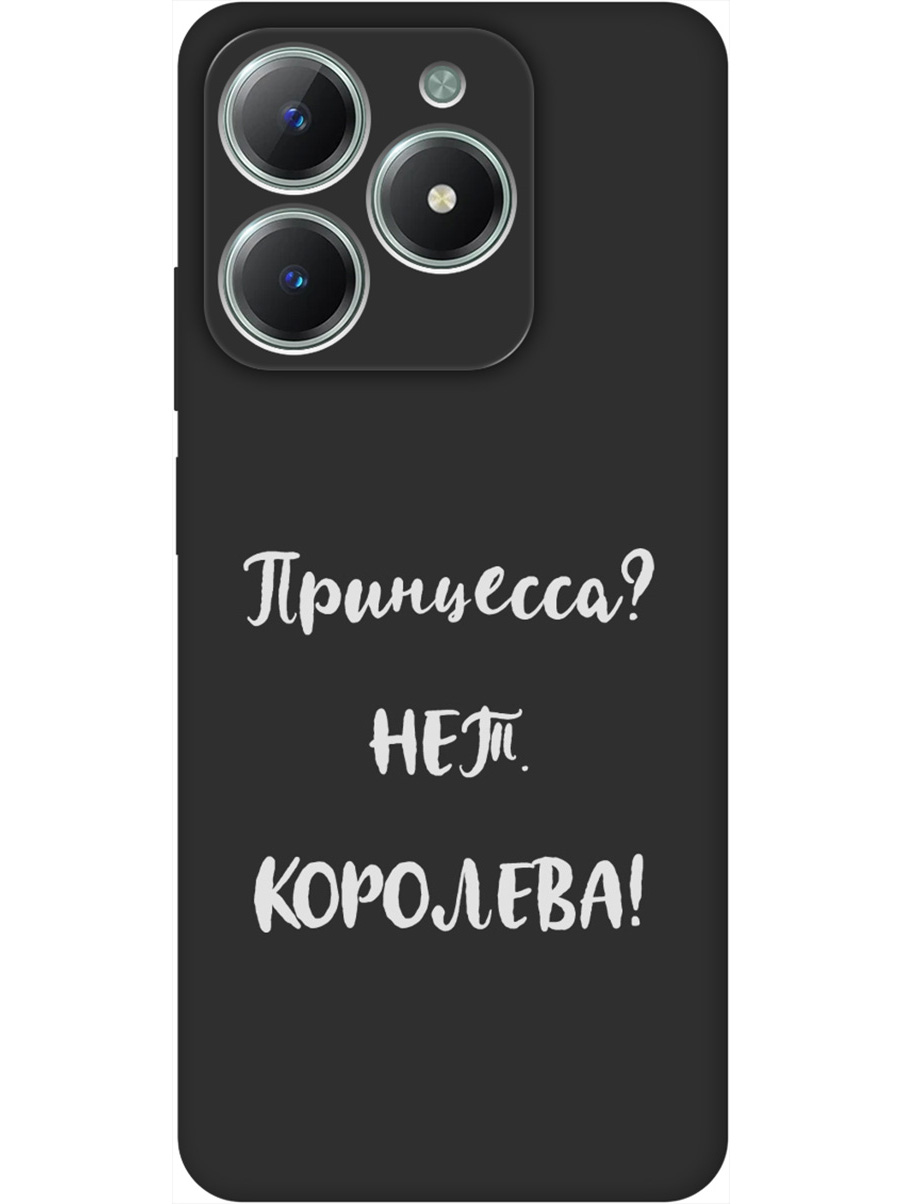 Силиконовый чехол на Realme C61 / C63 с принтом "Королева!" матовый черный, Черный;серый, 785979672
Силиконовый чехол на Realme C61 / C63 с принтом "Королева!" матовый черный, Черный;серый, 785979672