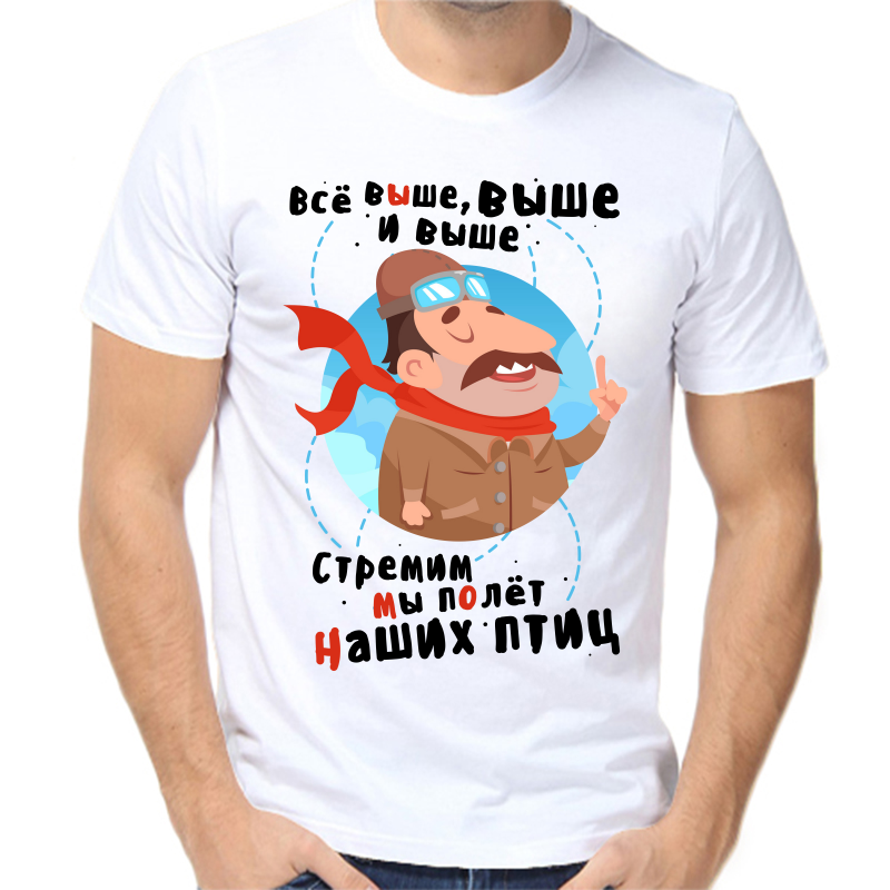 Футболка мужская белая 56 р-р все выше и выше и выше, Белый, fm_vse_vyshe_i_vyshe_i_vyshe
Футболка мужская белая 56 р-р все выше и выше и выше, Белый, fm_vse_vyshe_i_vyshe_i_vyshe