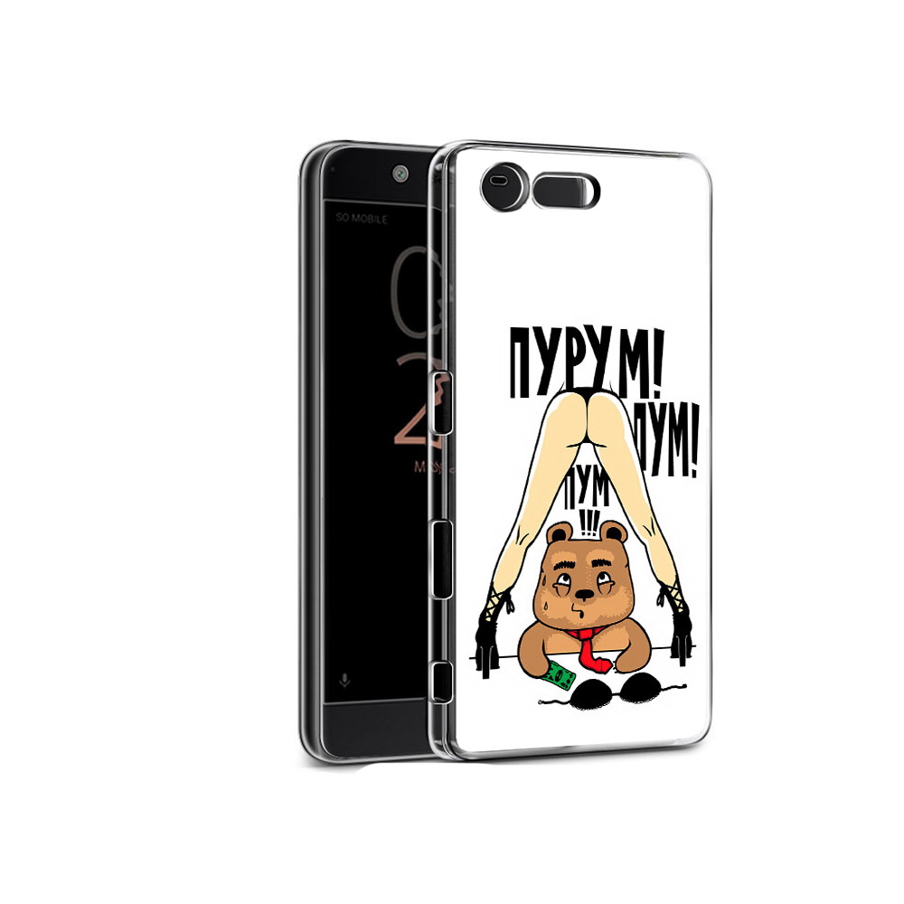 Чехол MyPads Tocco для Sony Xperia X Compact Пурум пум пум (PT50548.245.140), Прозрачный, Tocco
Чехол MyPads Tocco для Sony Xperia X Compact Пурум пум пум (PT50548.245.140), Прозрачный, Tocco