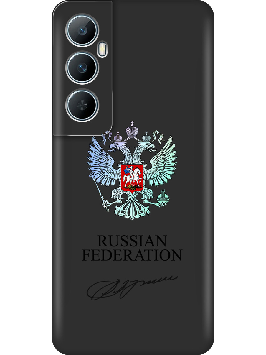 Силиконовый чехол на Realme C65 с принтом "Российская Федерация" матовый черный, Черный;серебристый, 783983881
Силиконовый чехол на Realme C65 с принтом "Российская Федерация" матовый черный, Черный;серебристый, 783983881
